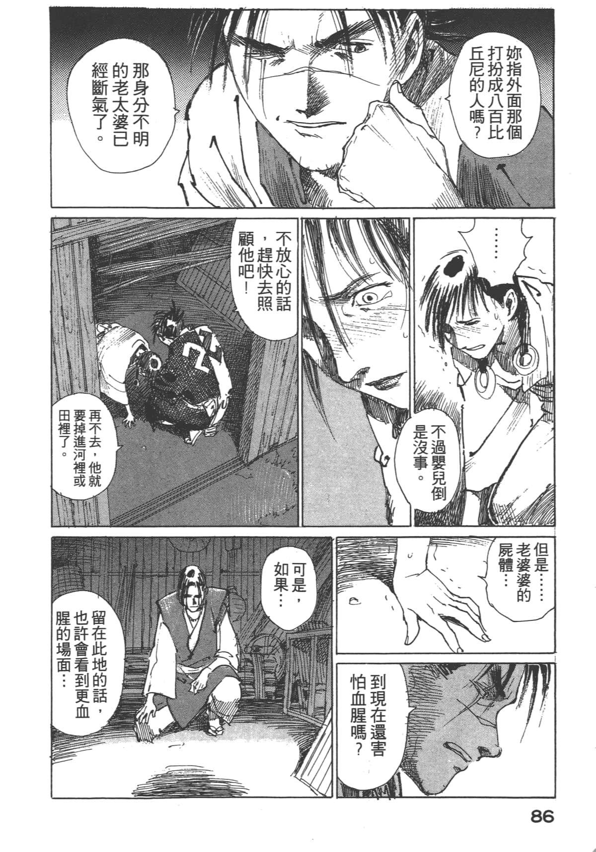Page 88