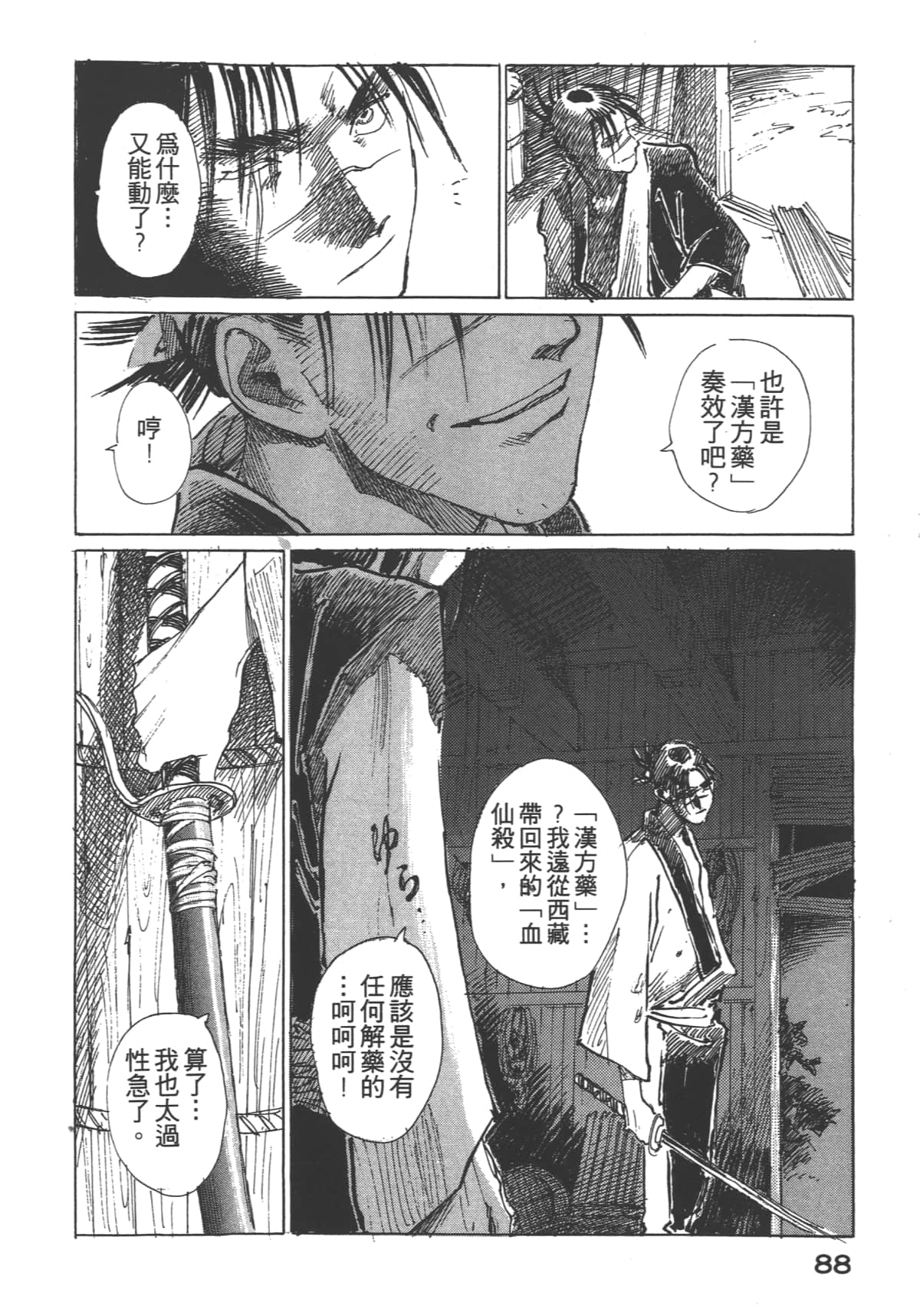 Page 90