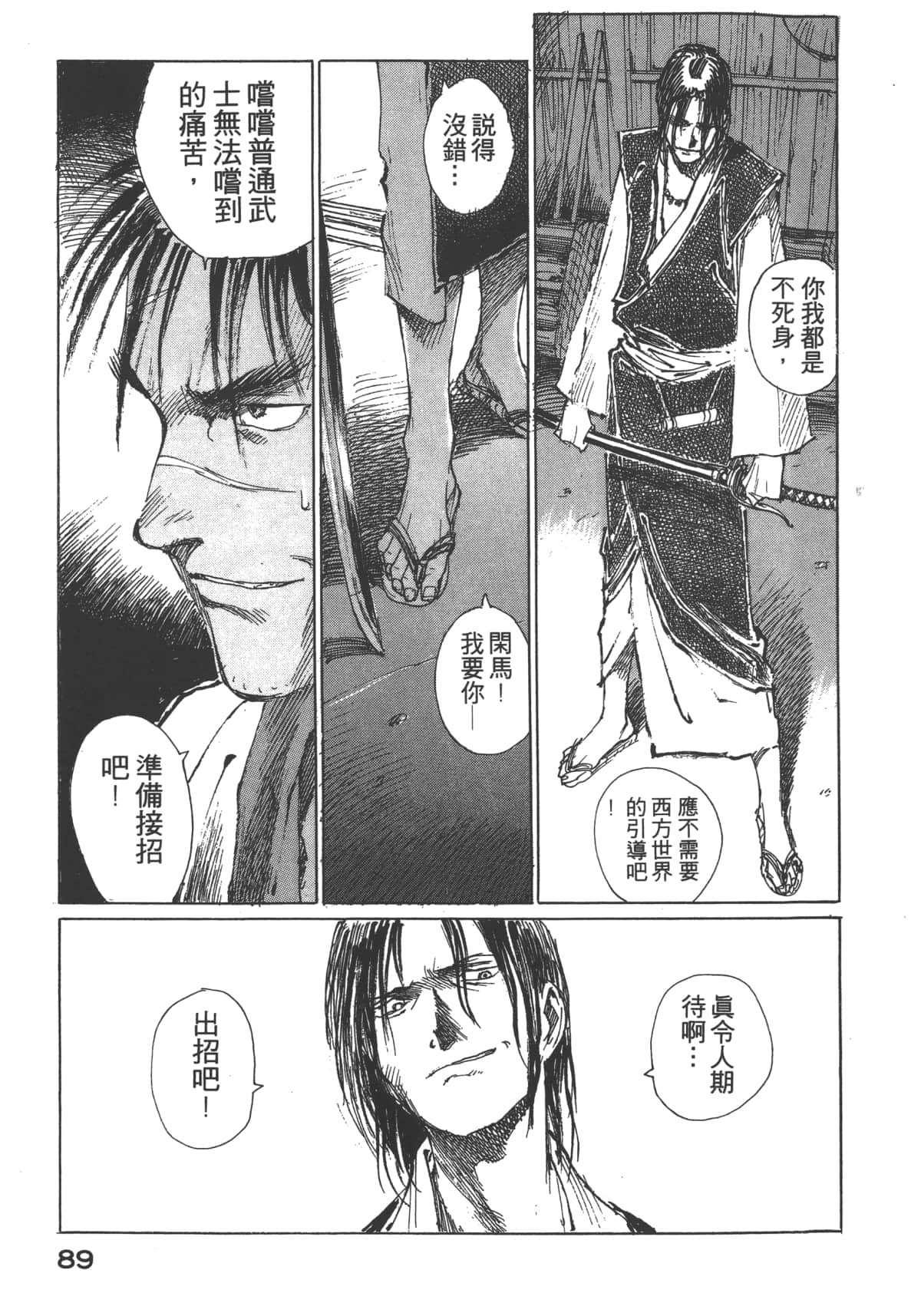 Page 91