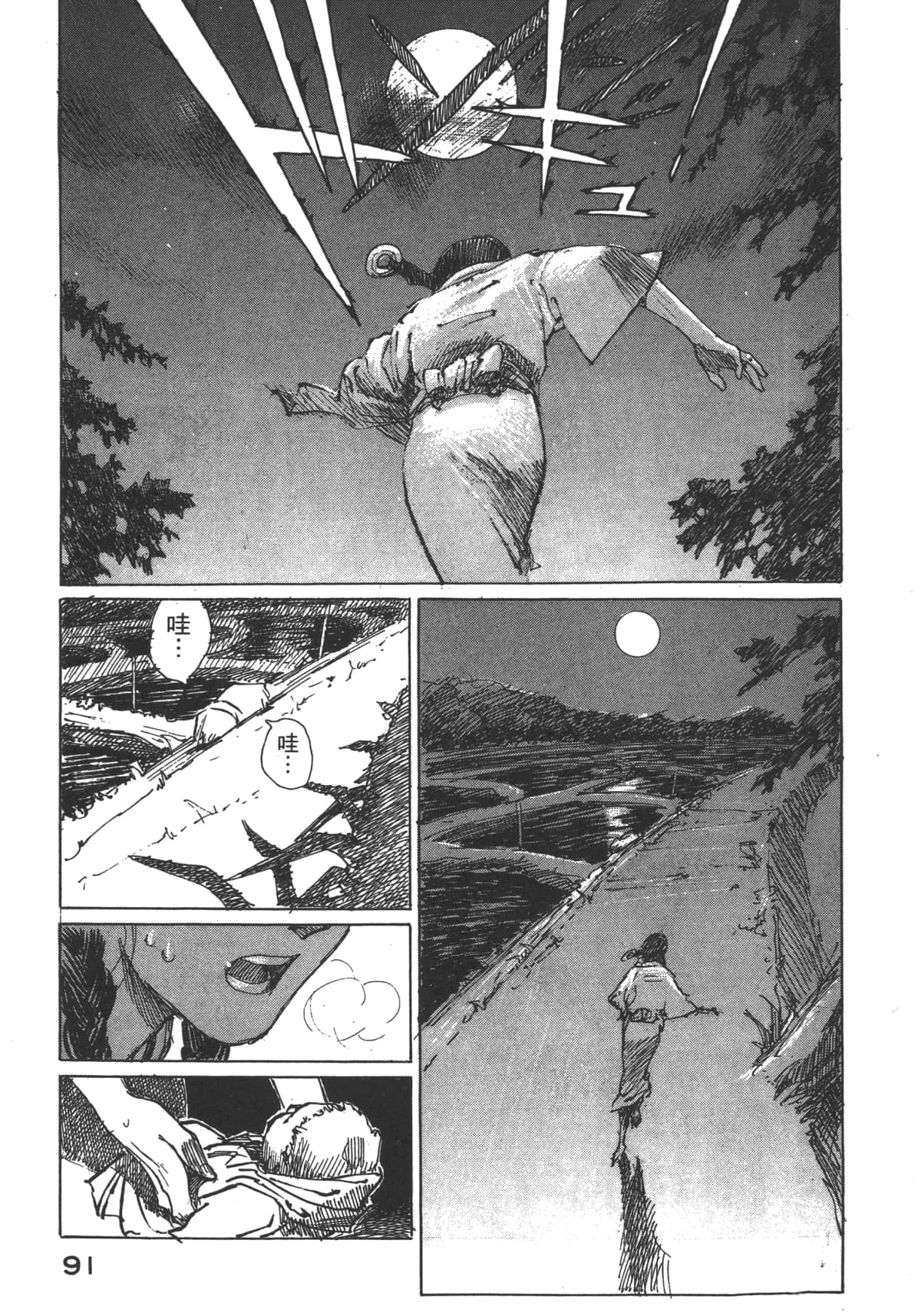 Page 93