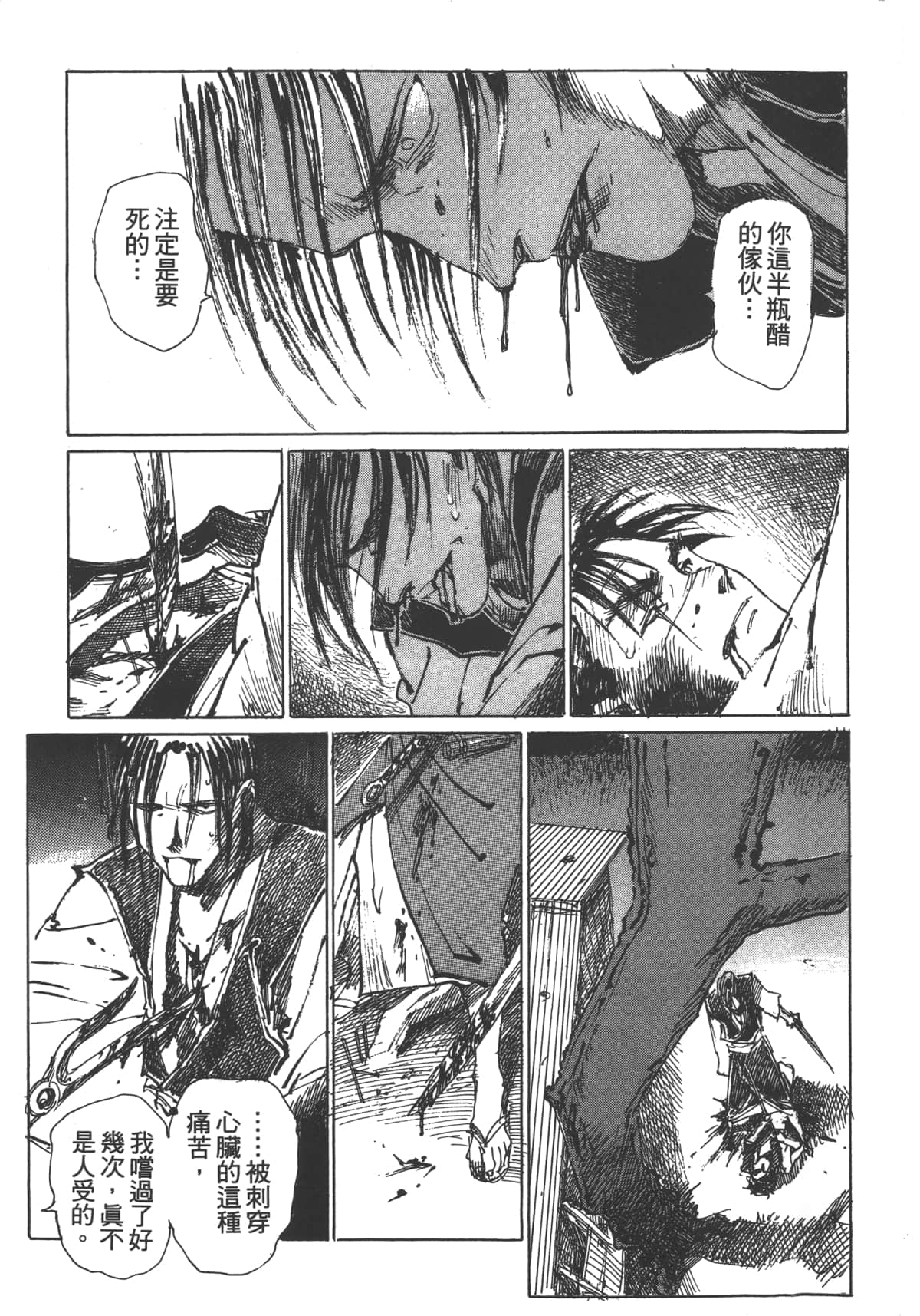 Page 99