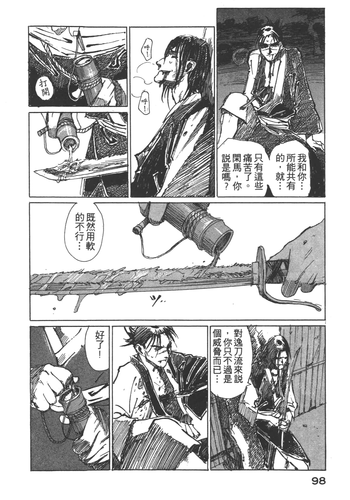 Page 100