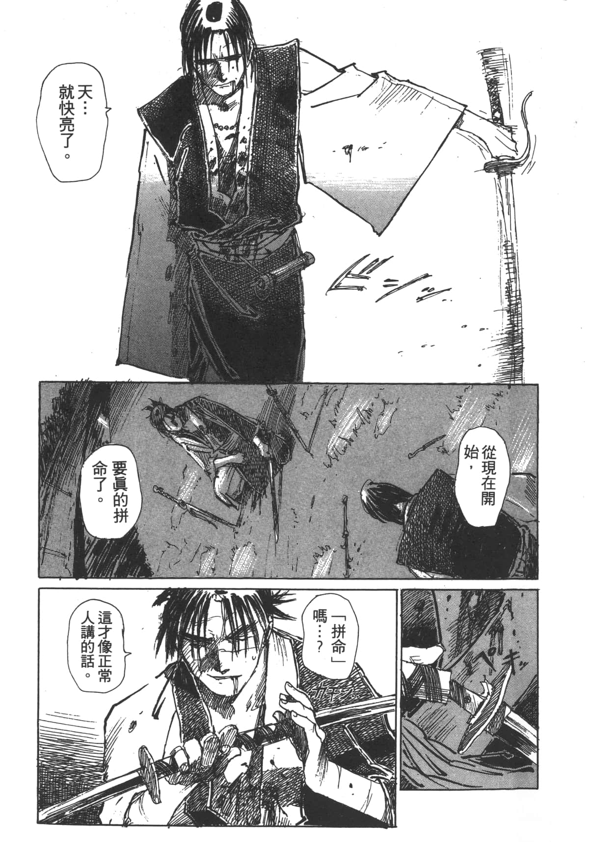 Page 101