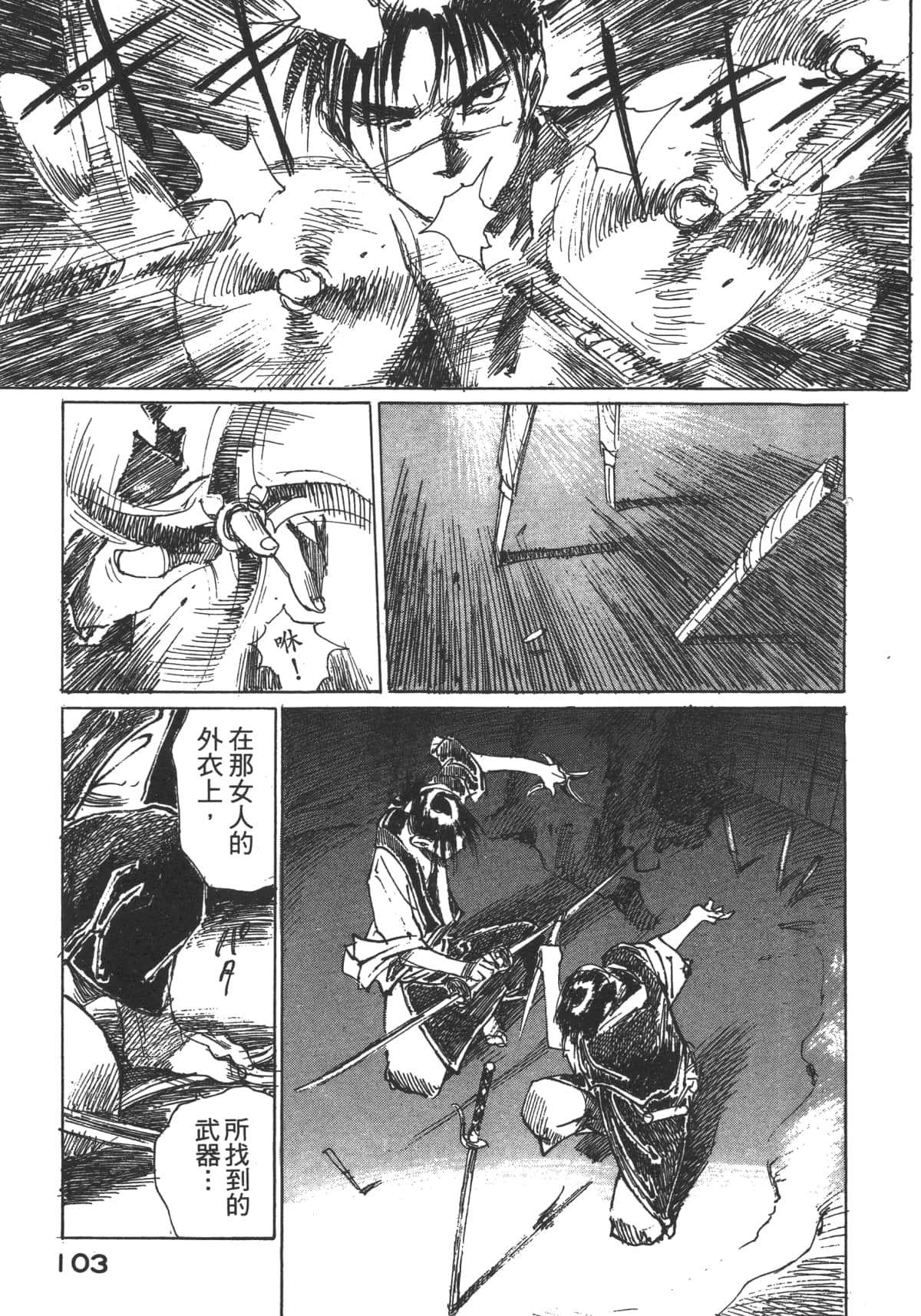 Page 105