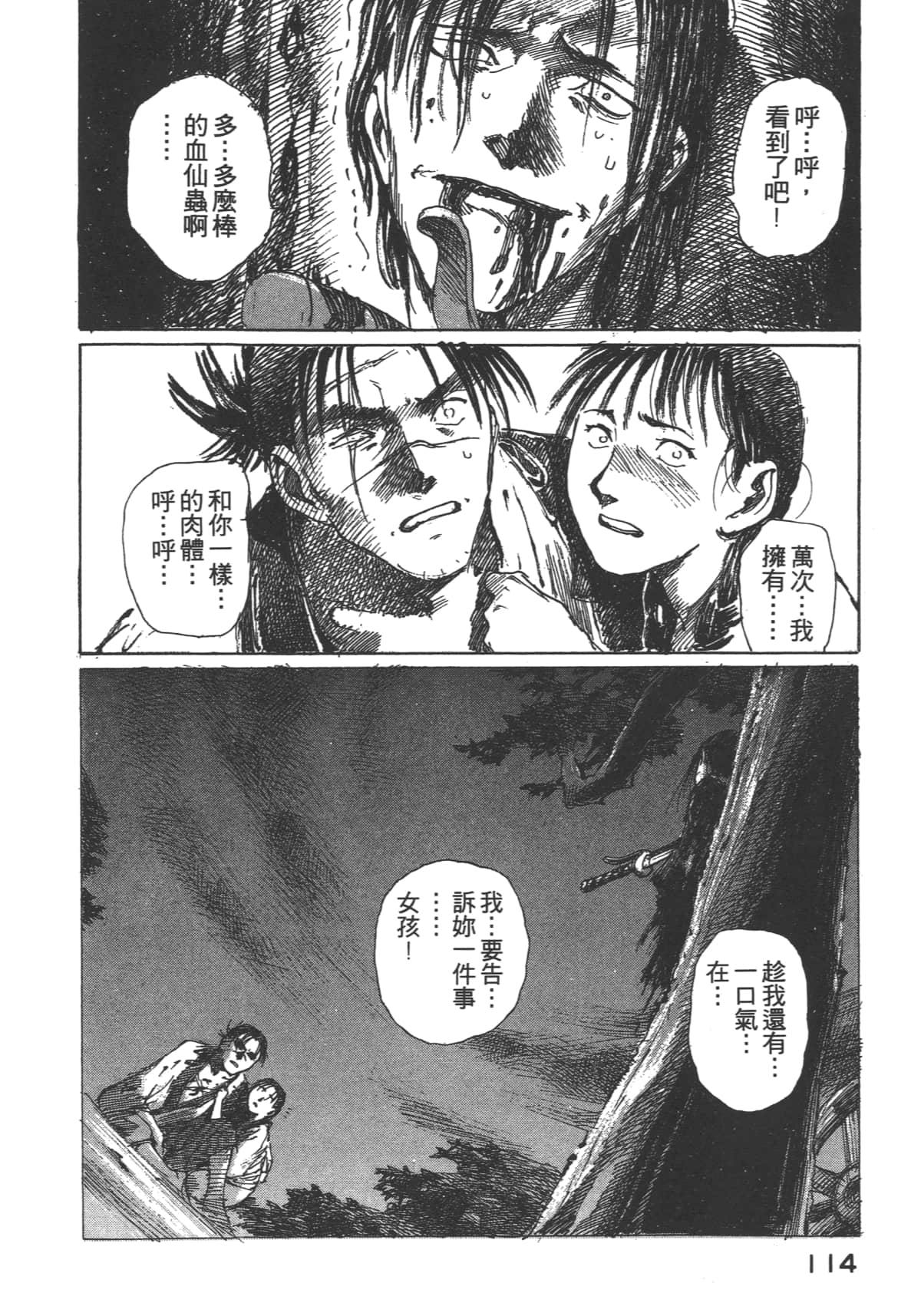 Page 116