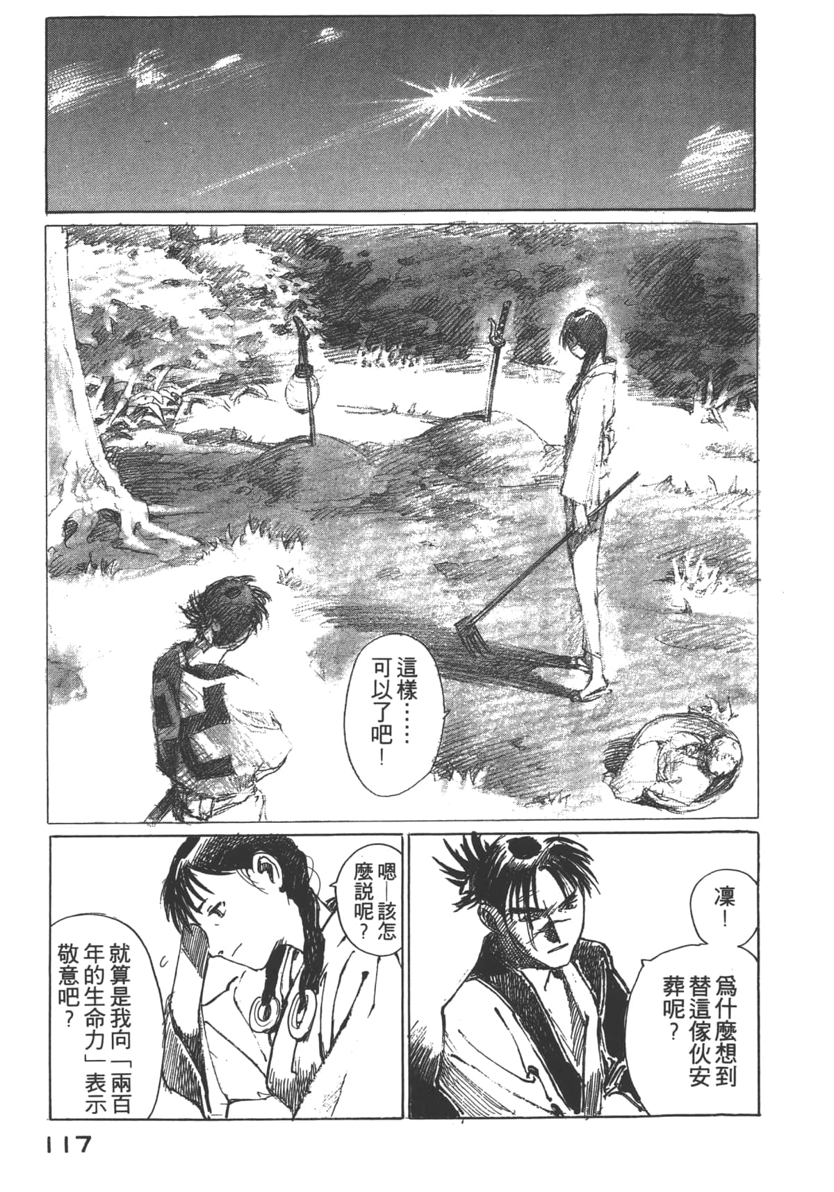 Page 119