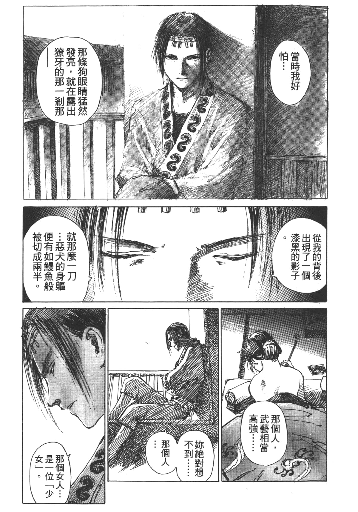 Page 125