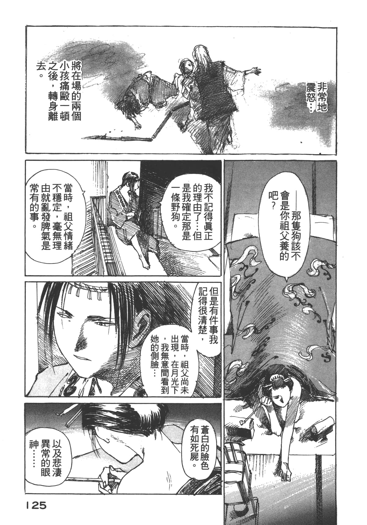 Page 127