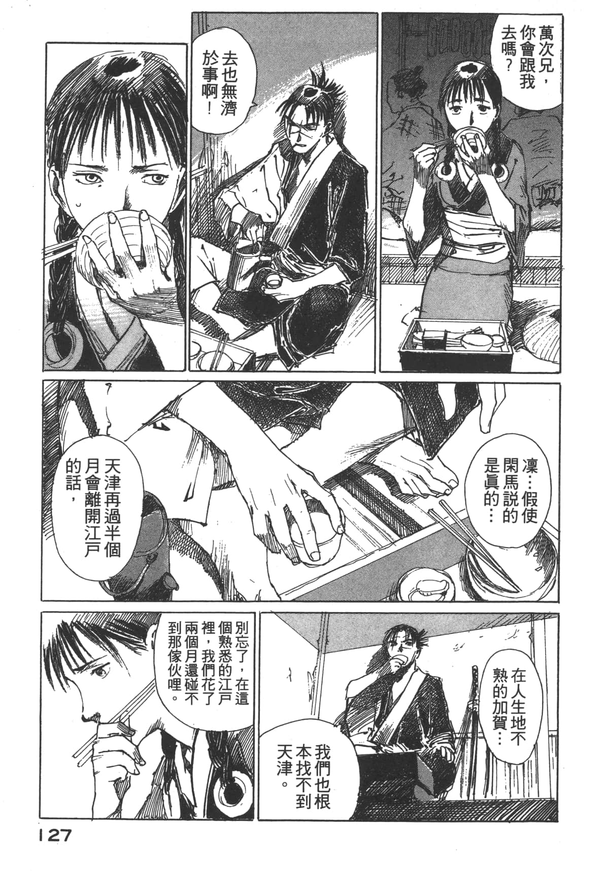 Page 129