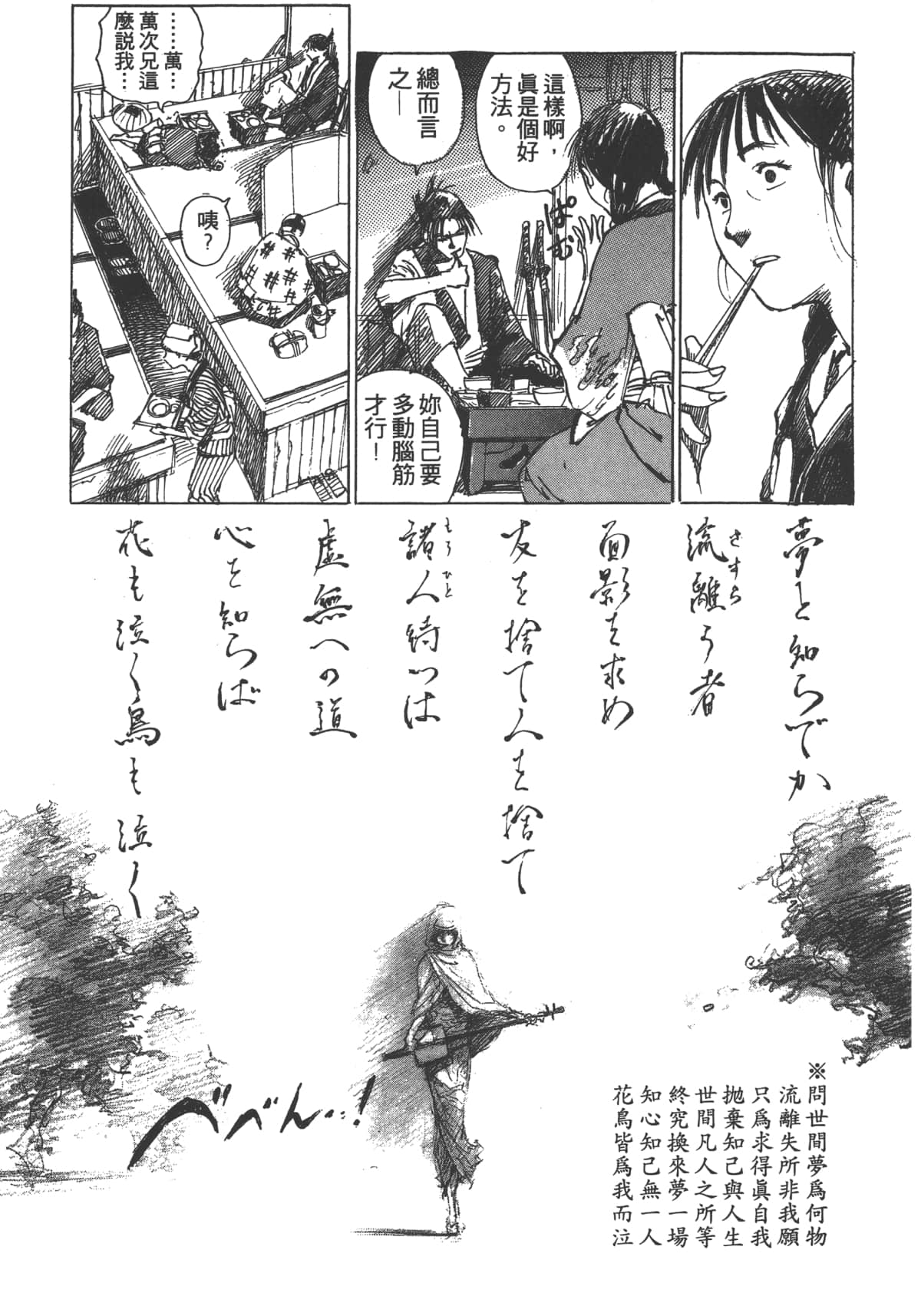 Page 131