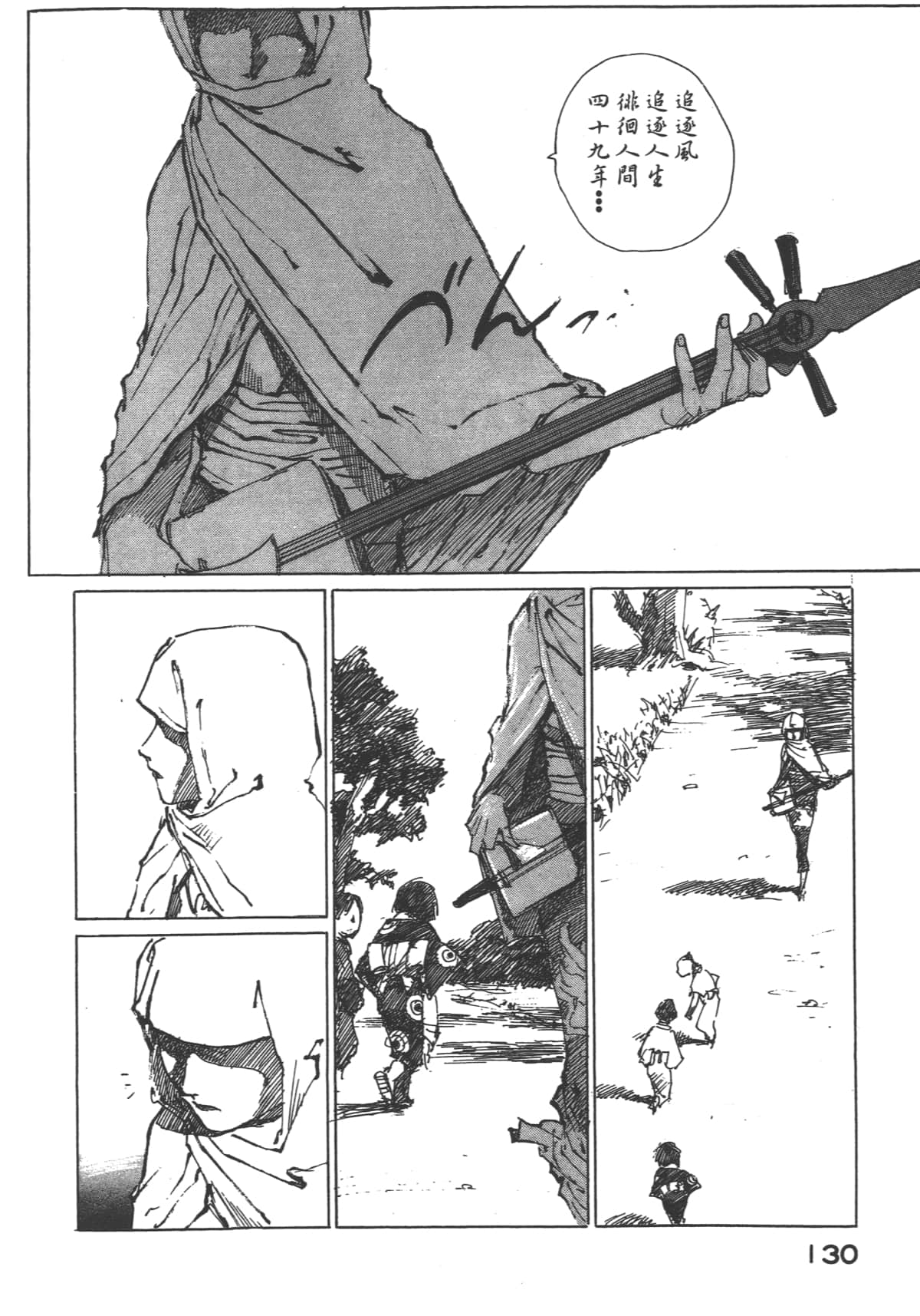 Page 132