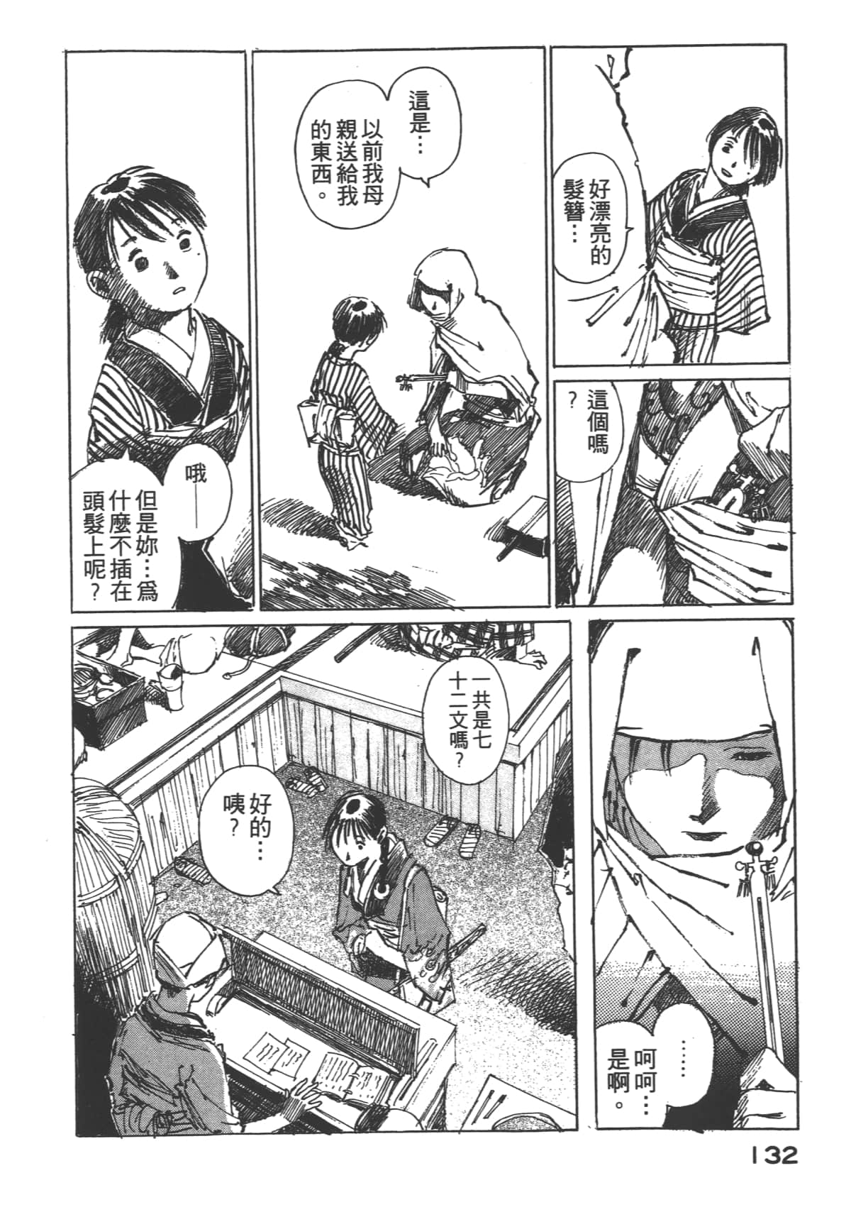Page 134
