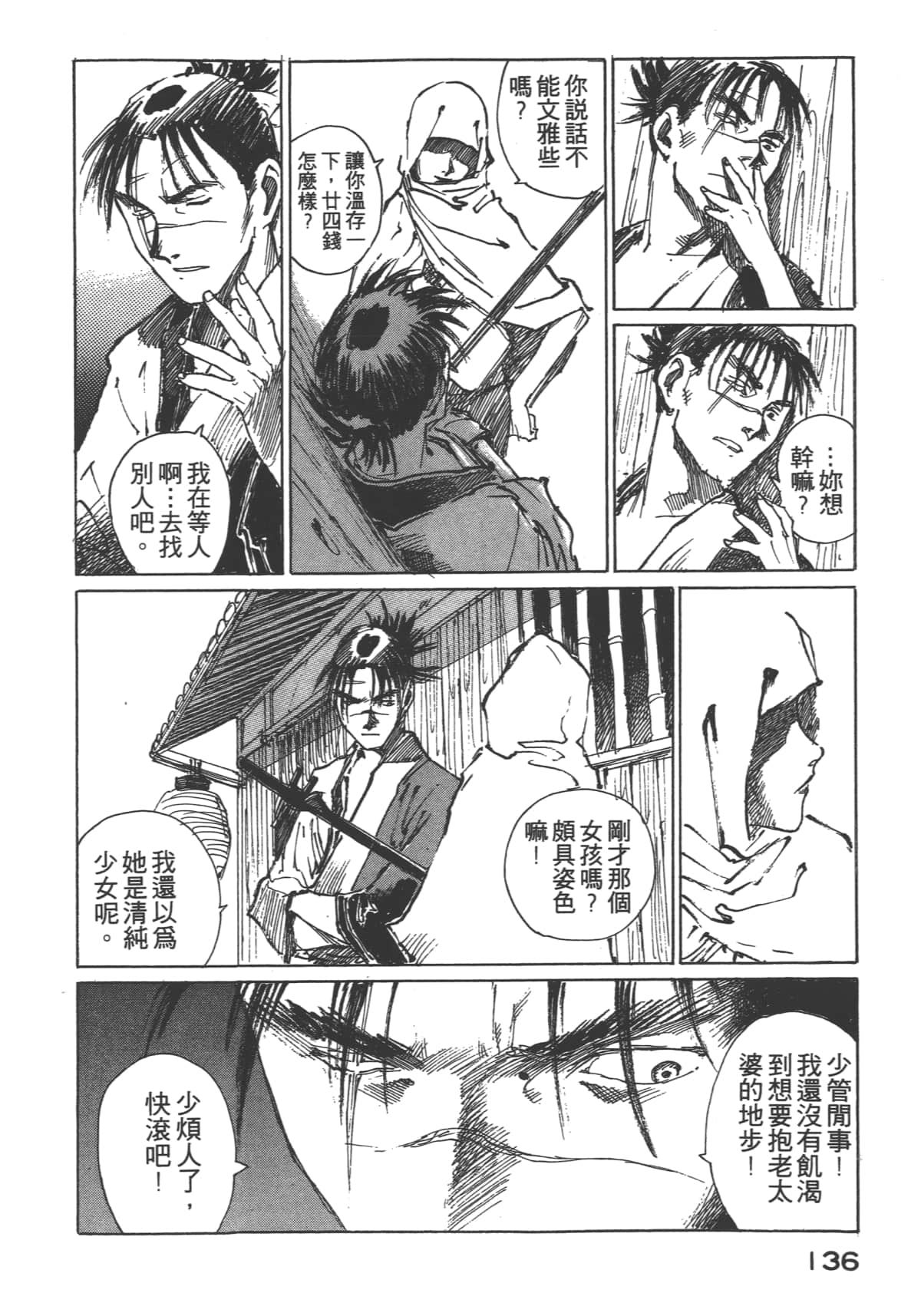 Page 138