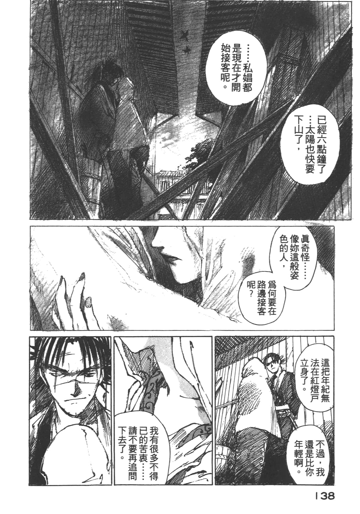 Page 140