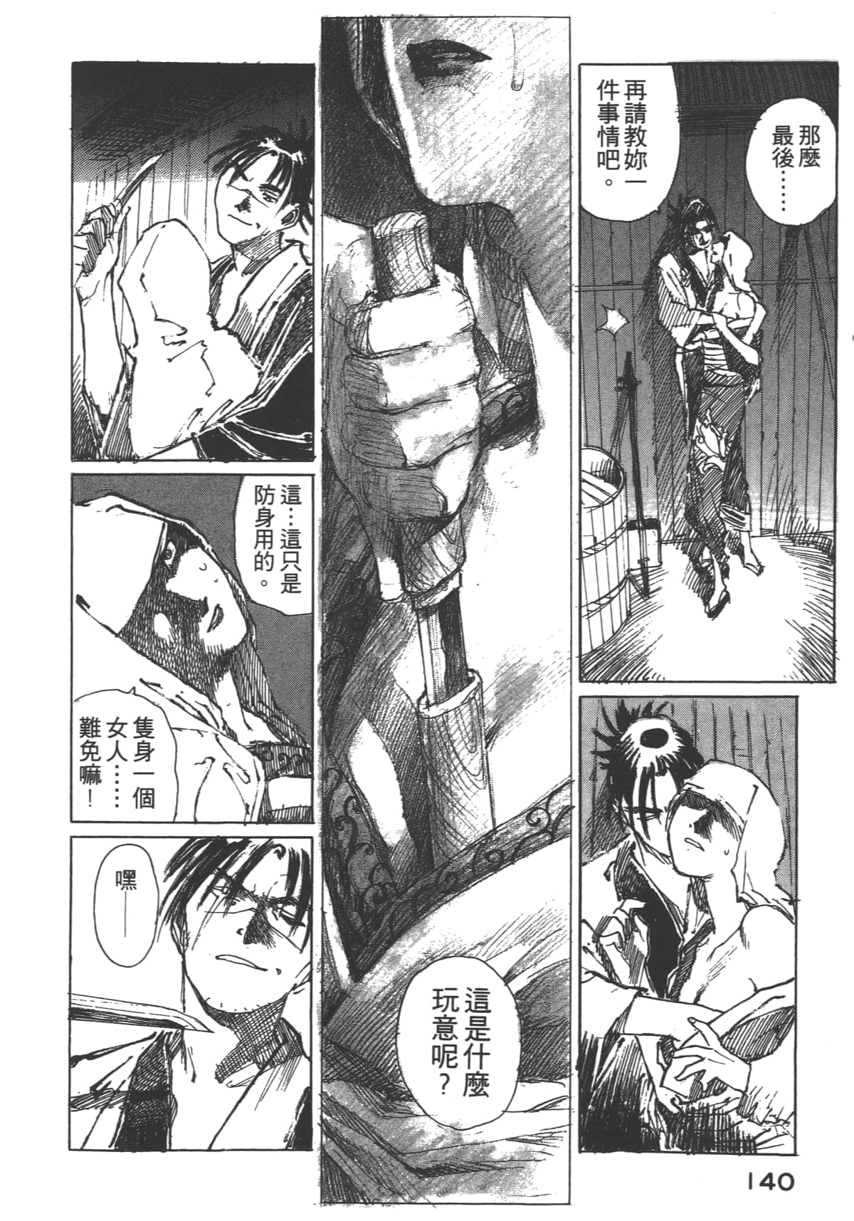 Page 142