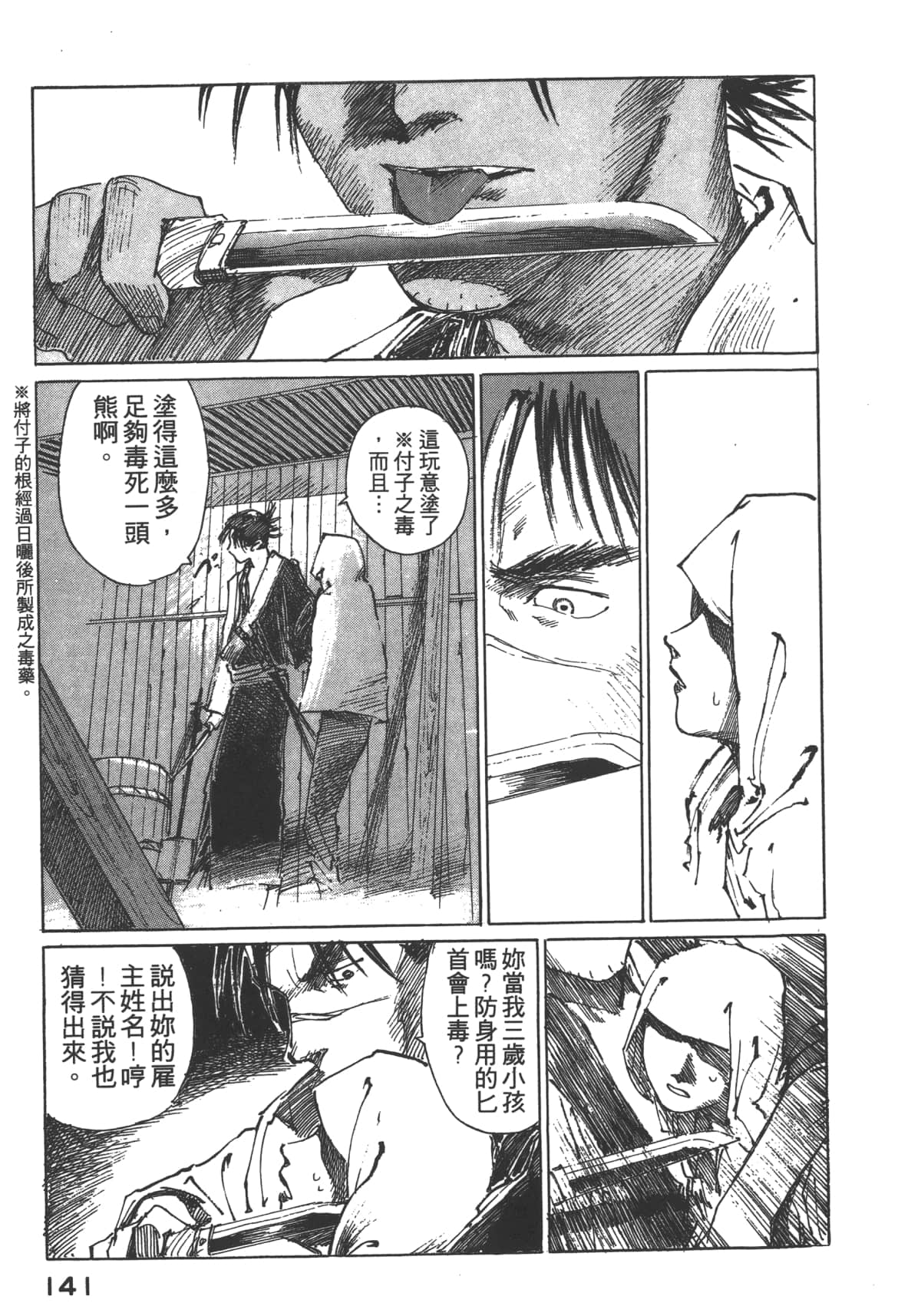 Page 143