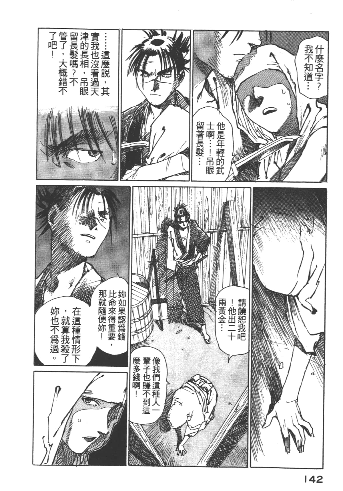 Page 144