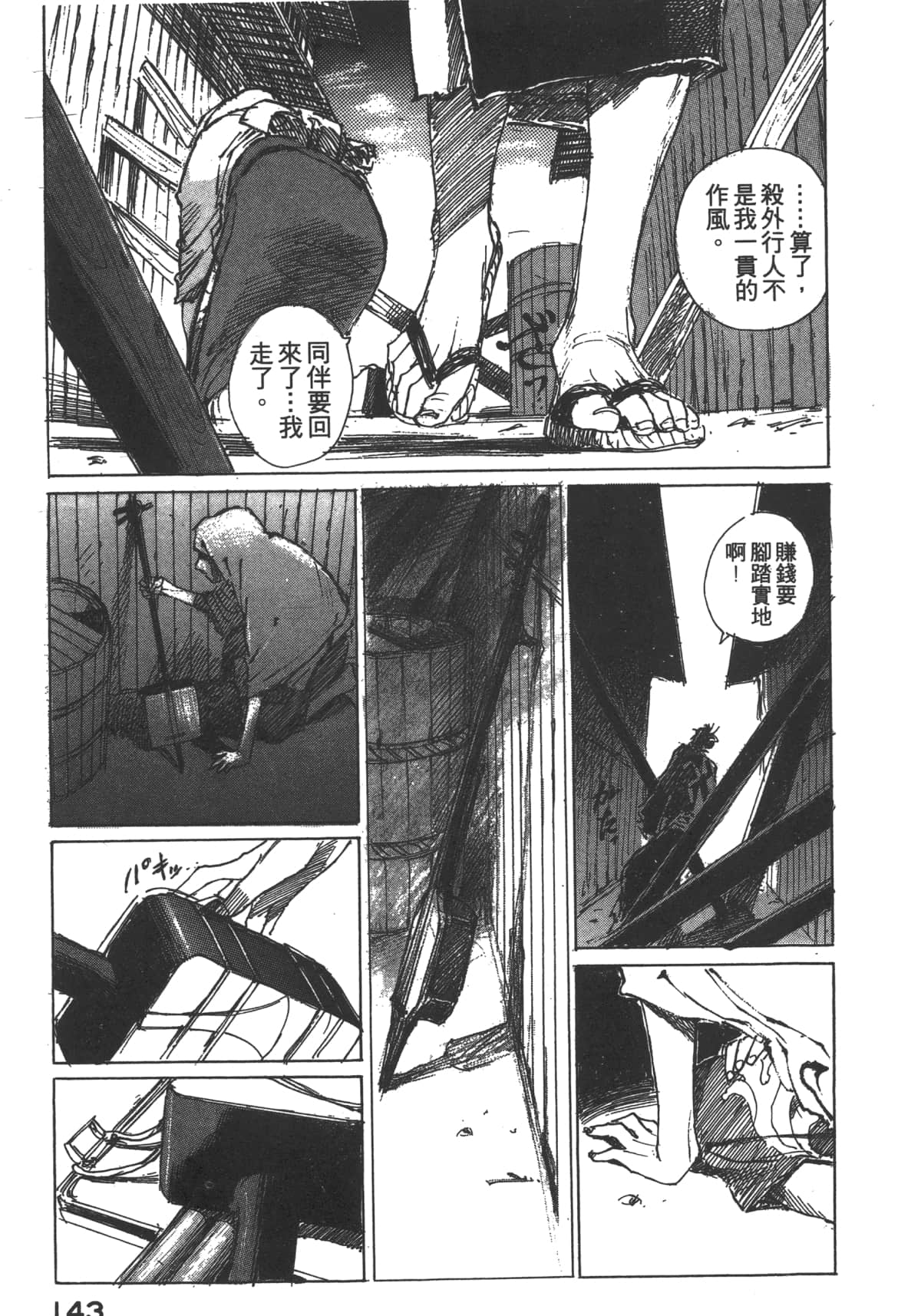 Page 145