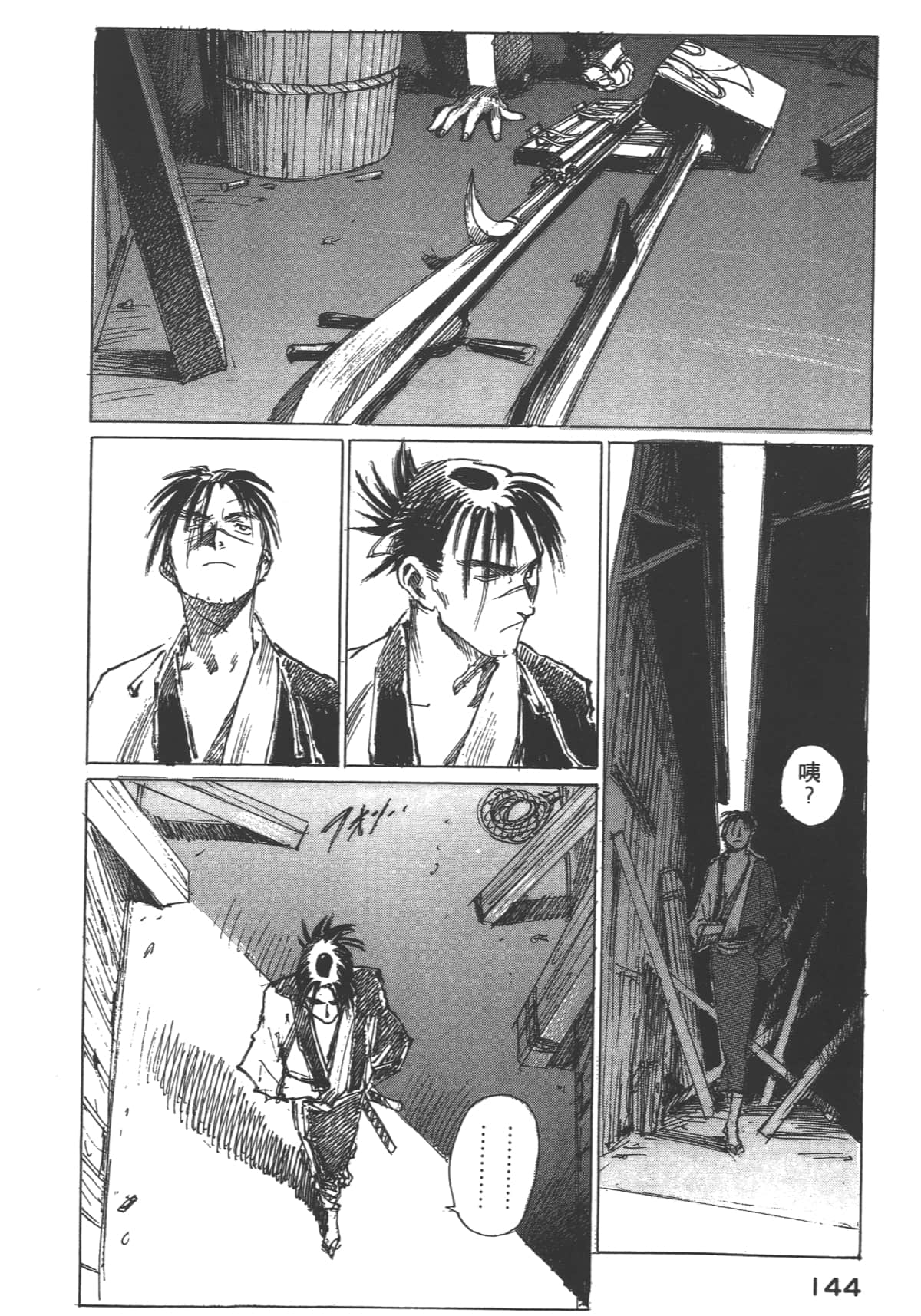 Page 146