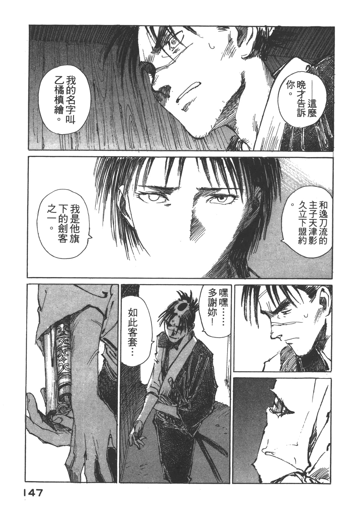 Page 149