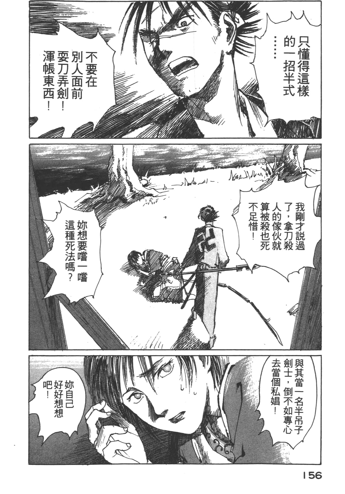 Page 158