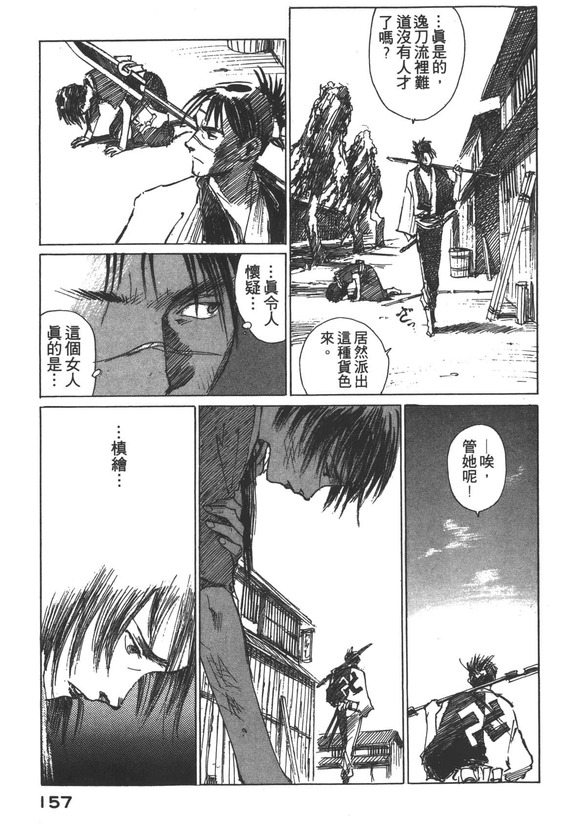 Page 159