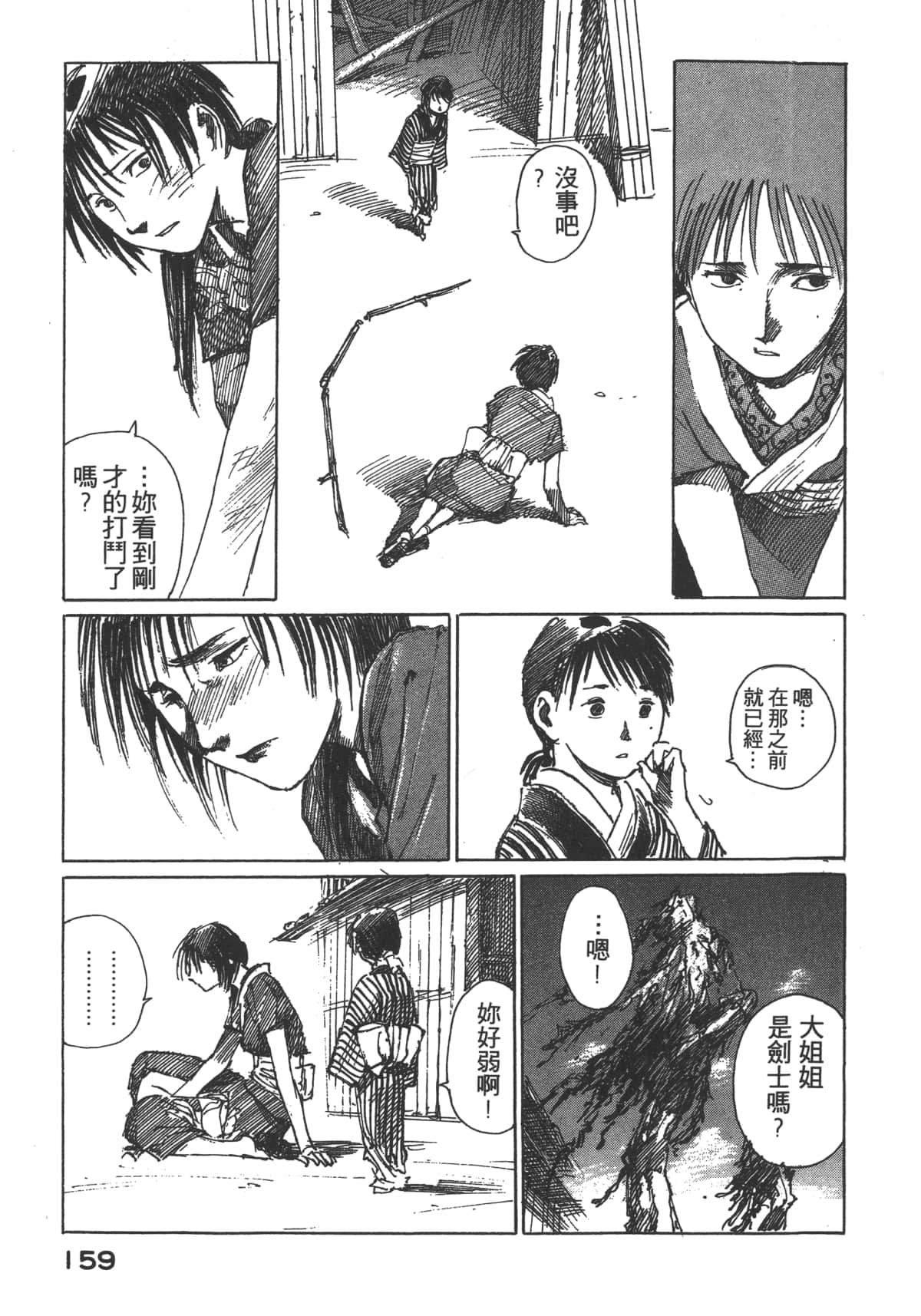 Page 161