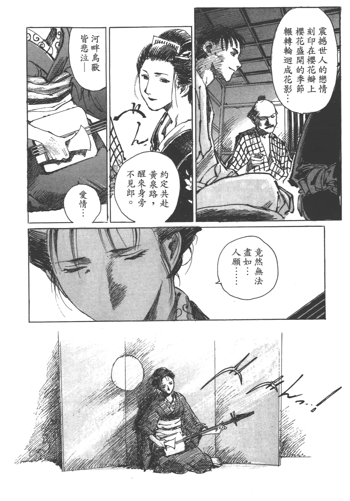 Page 166