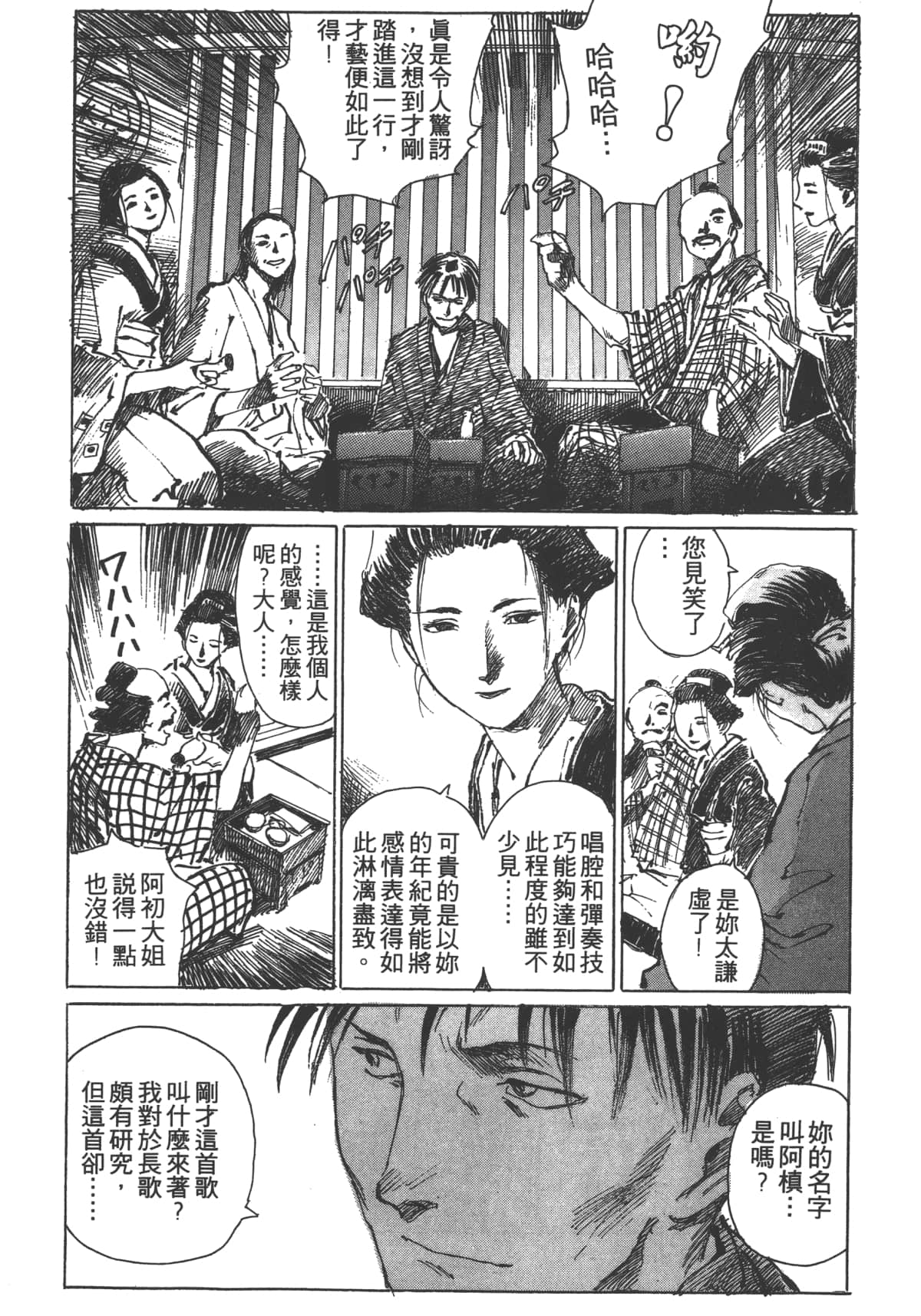 Page 167
