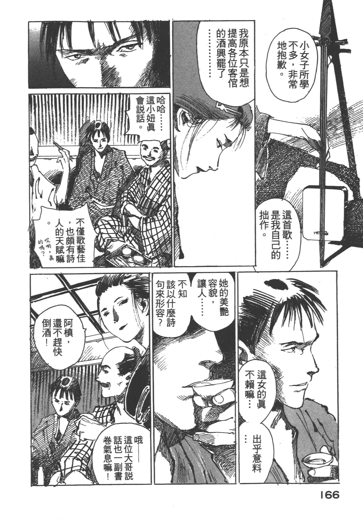 Page 168