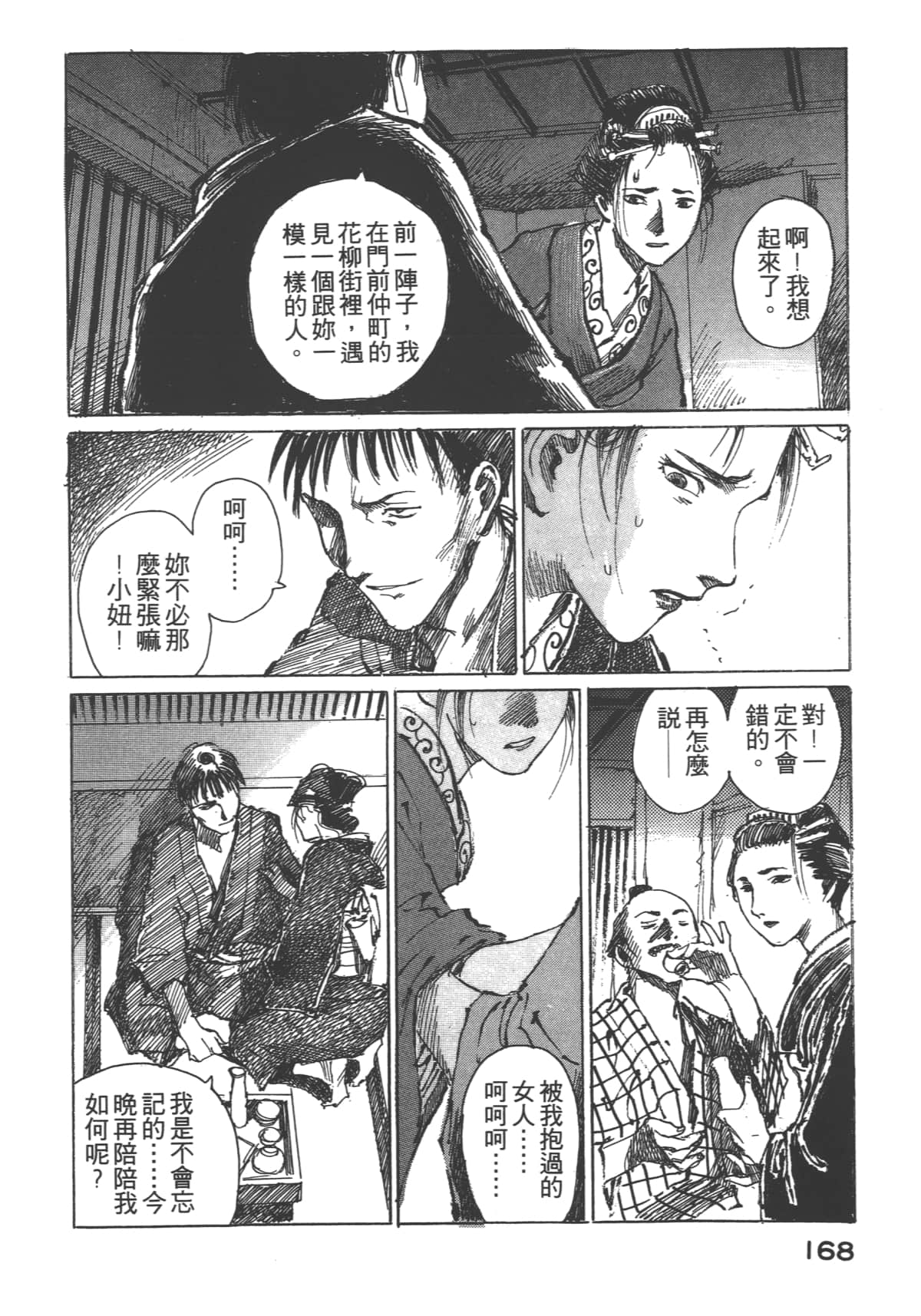 Page 170