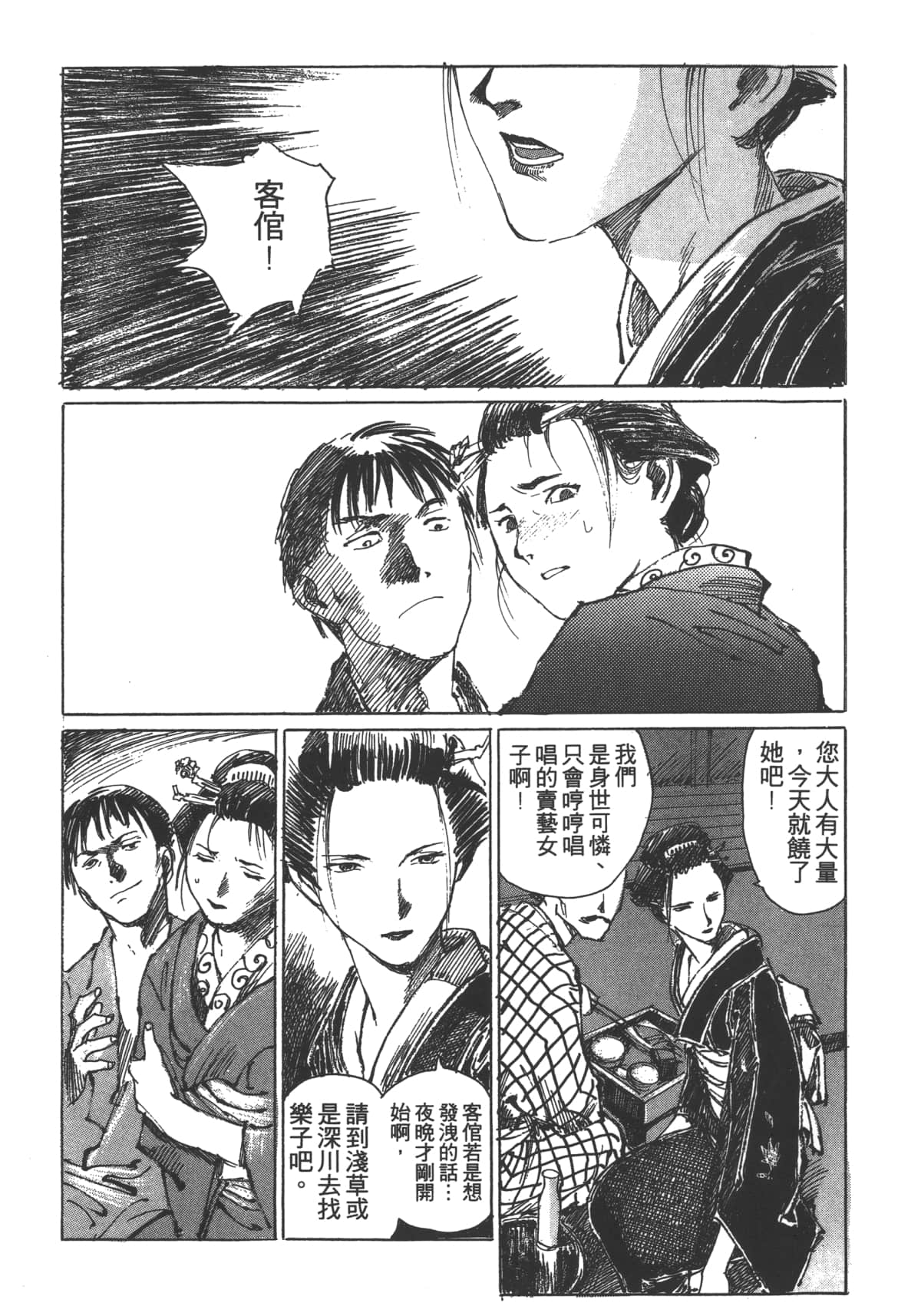 Page 171