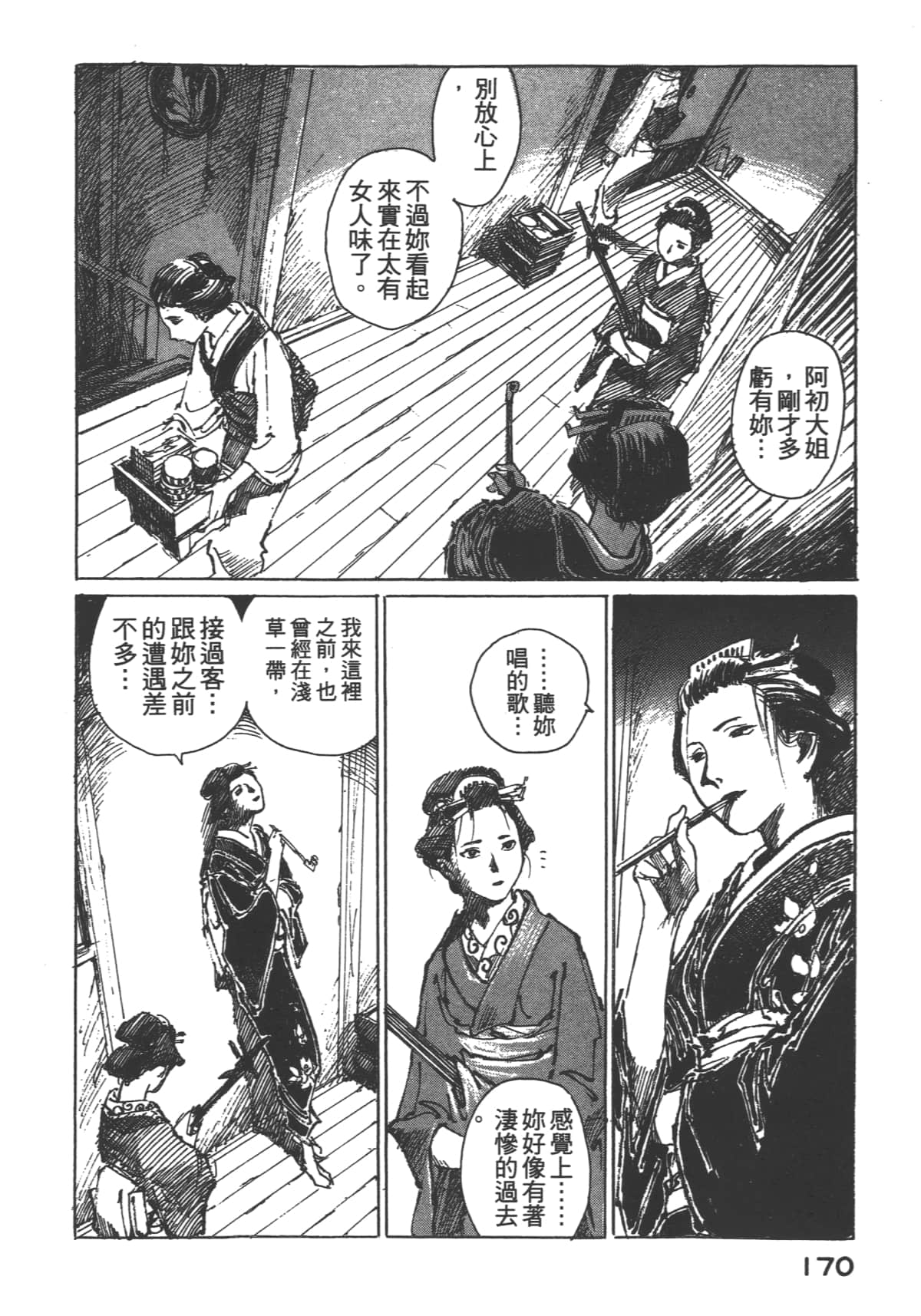 Page 172