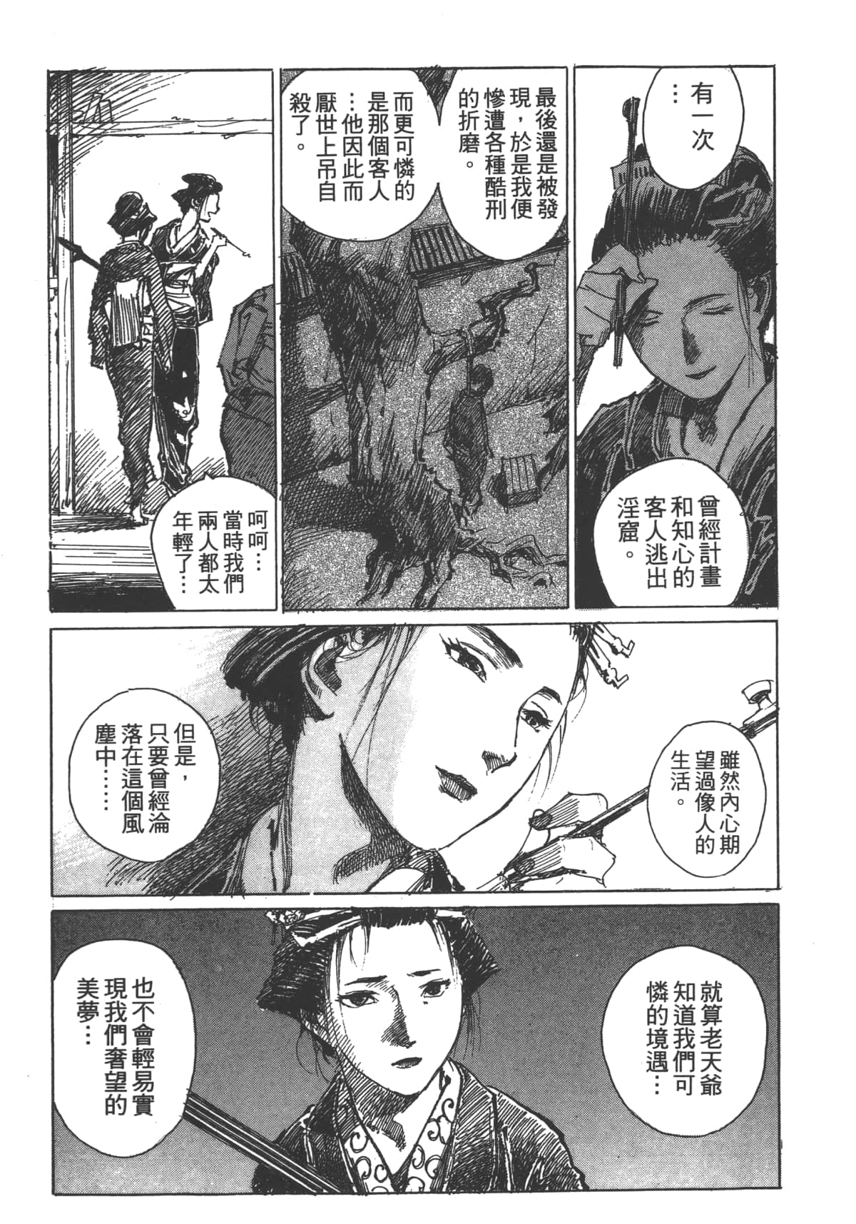 Page 173