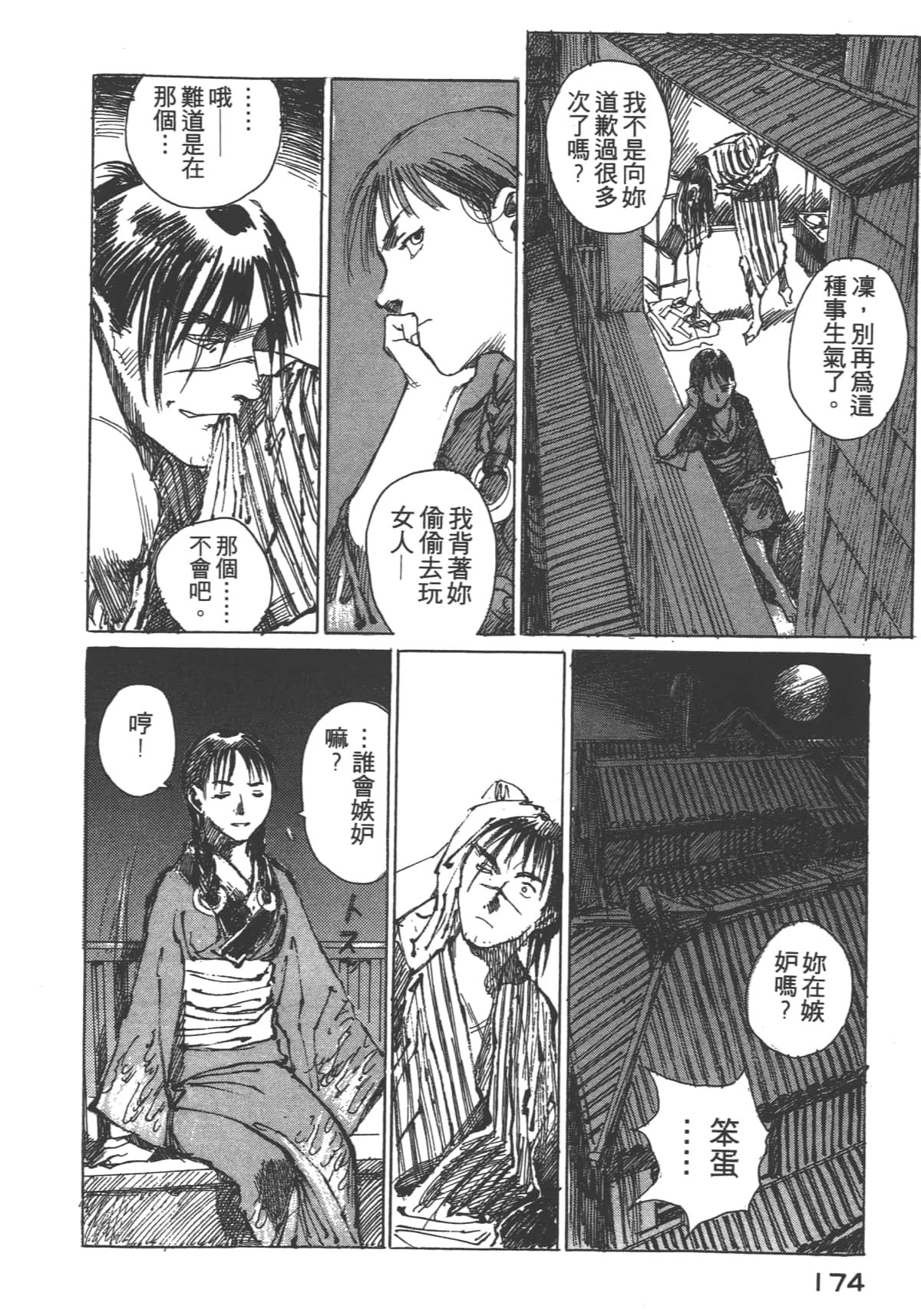 Page 176