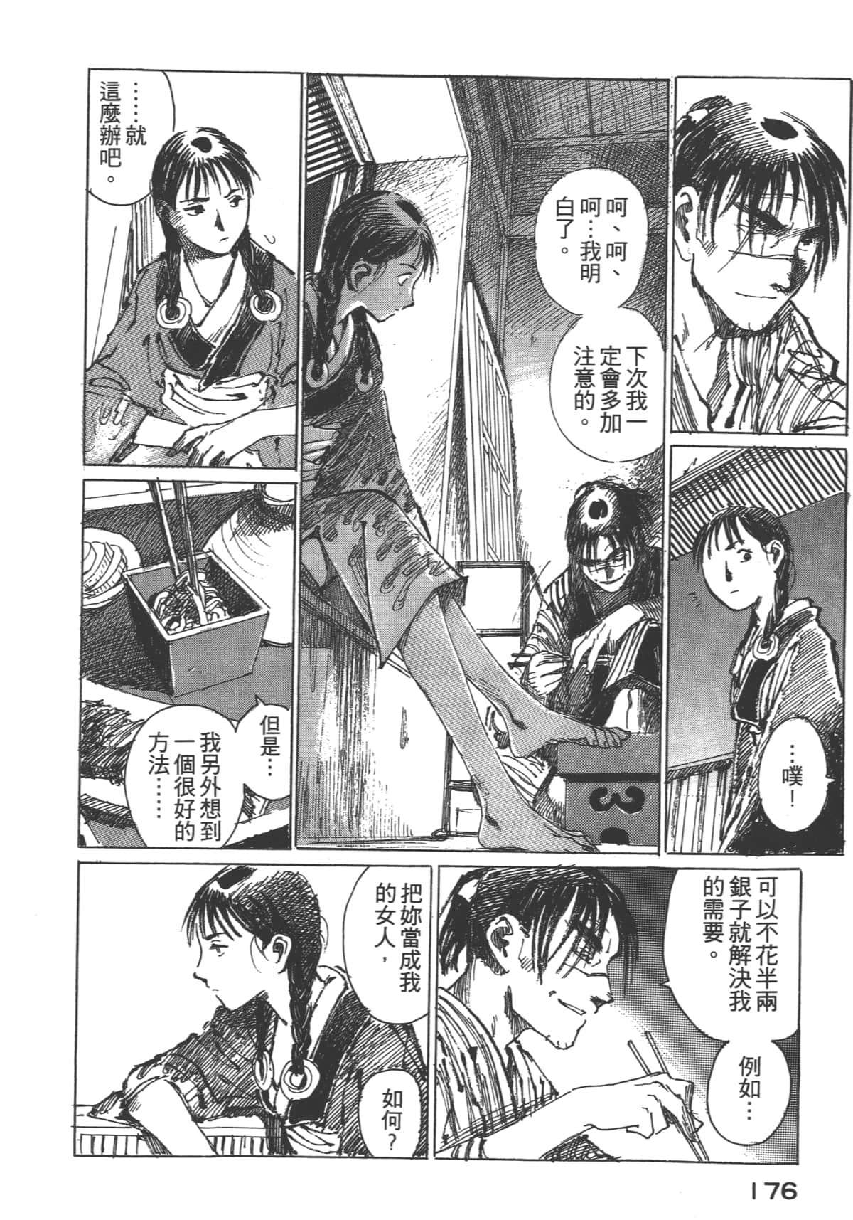 Page 178