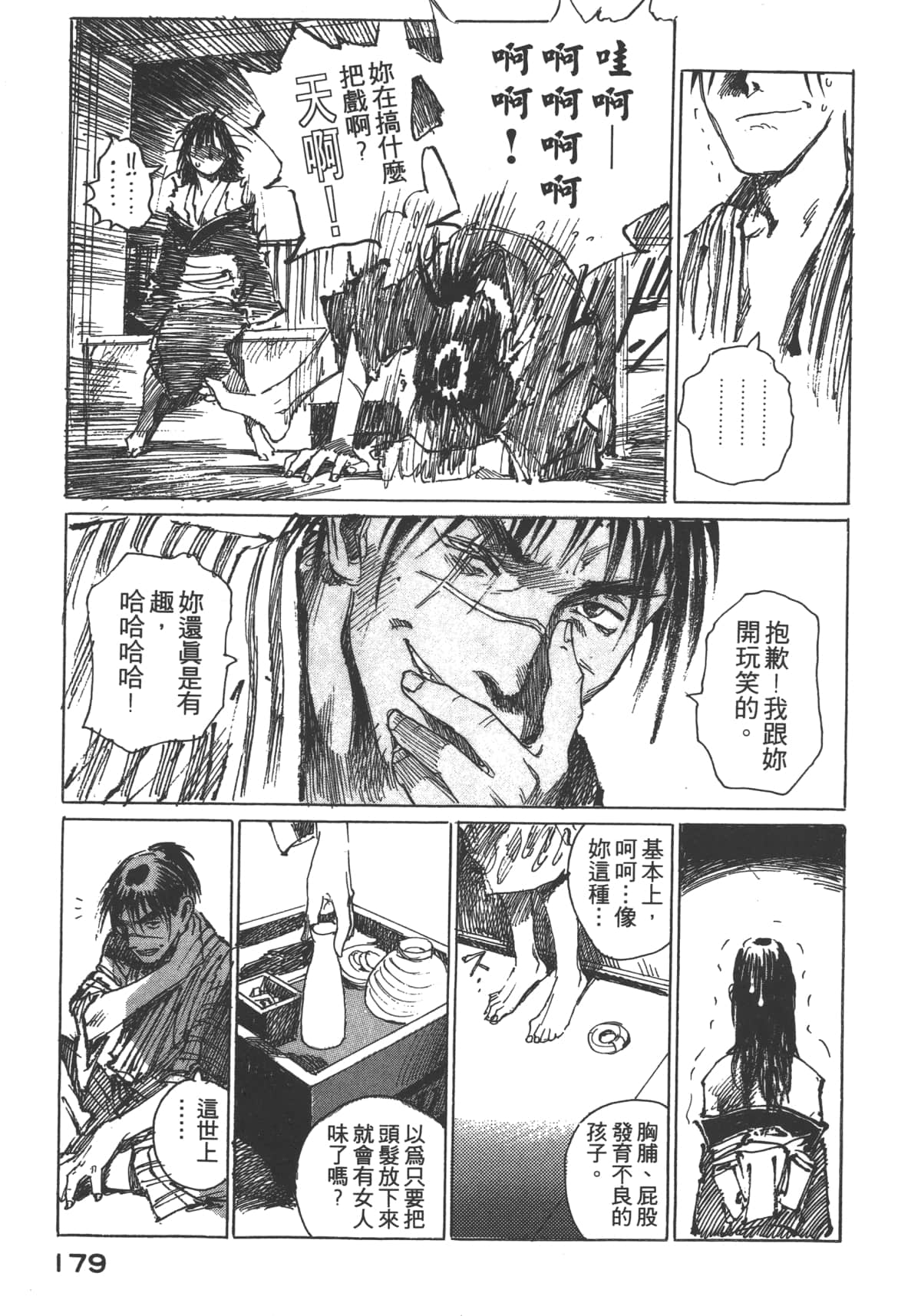 Page 181