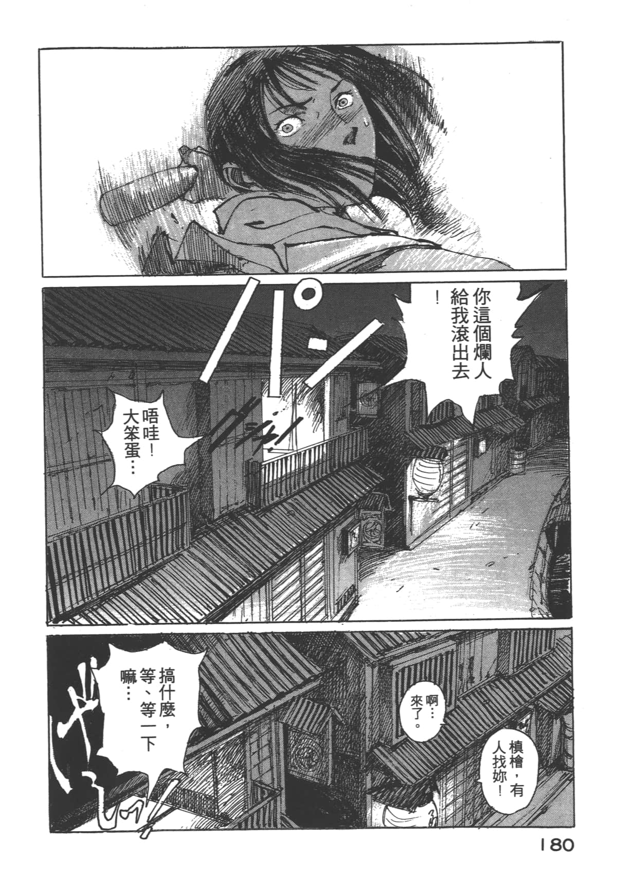 Page 182