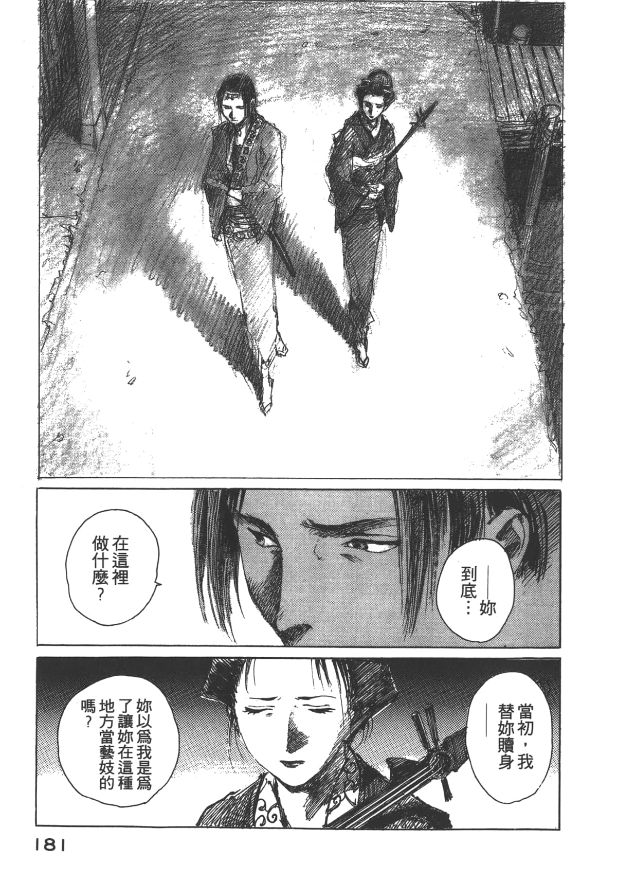 Page 183