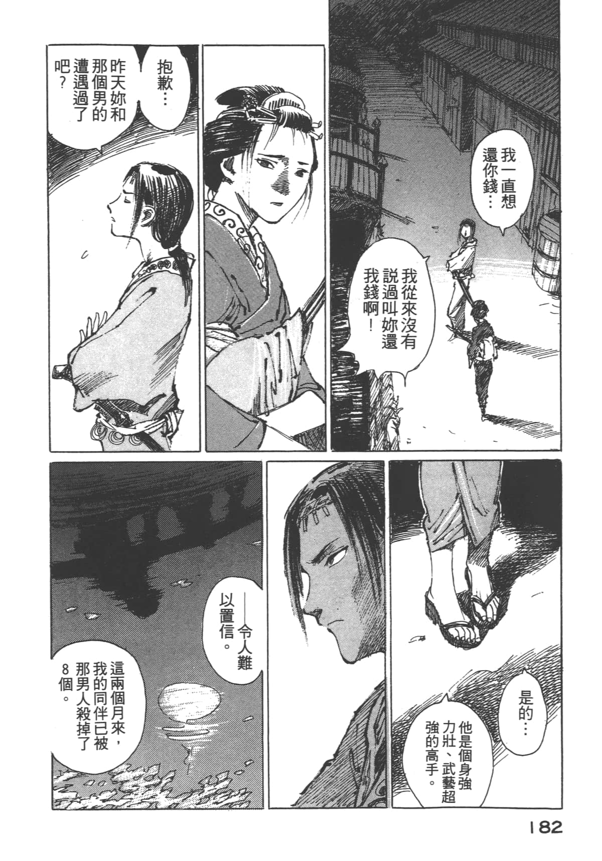 Page 184