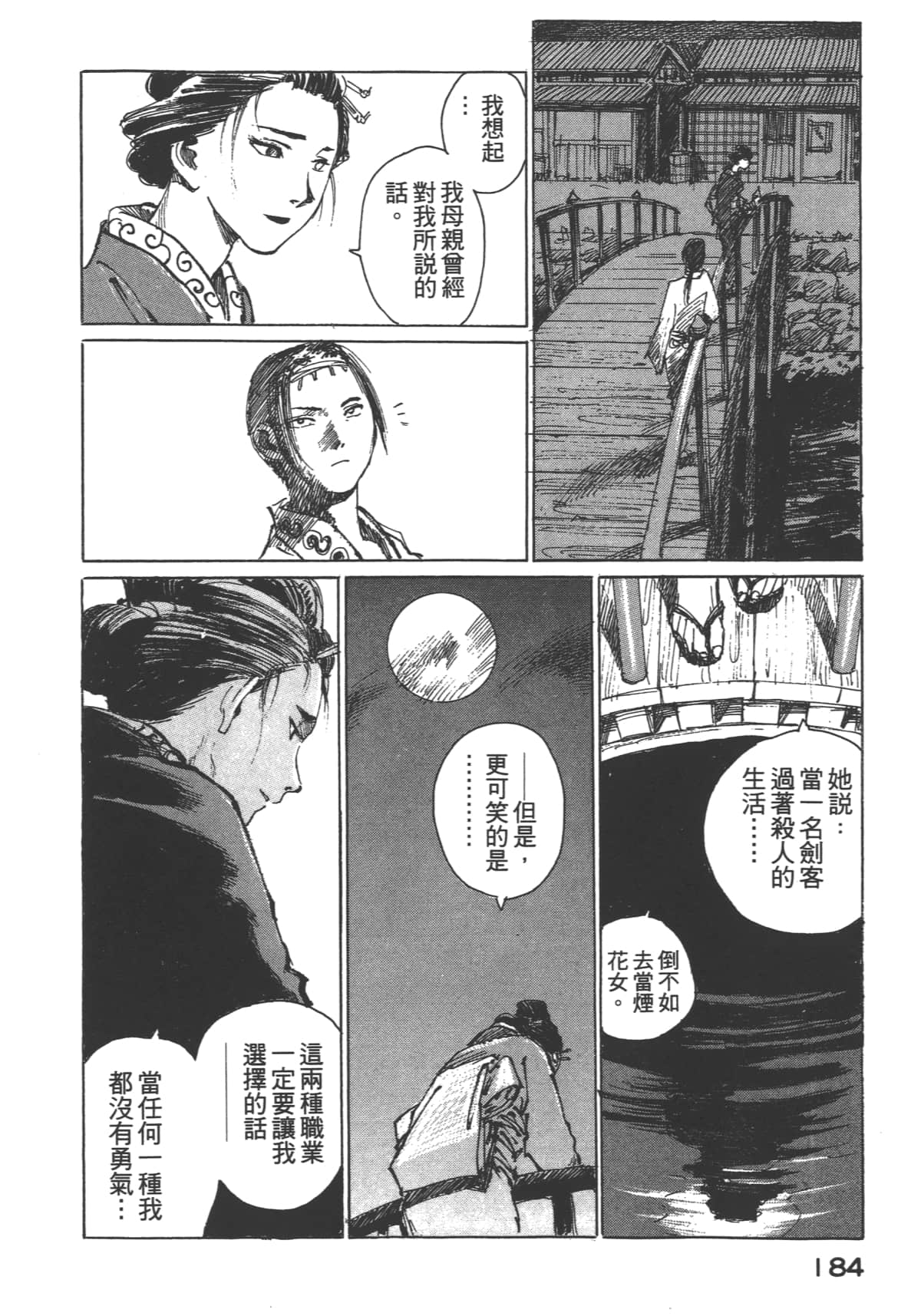 Page 186