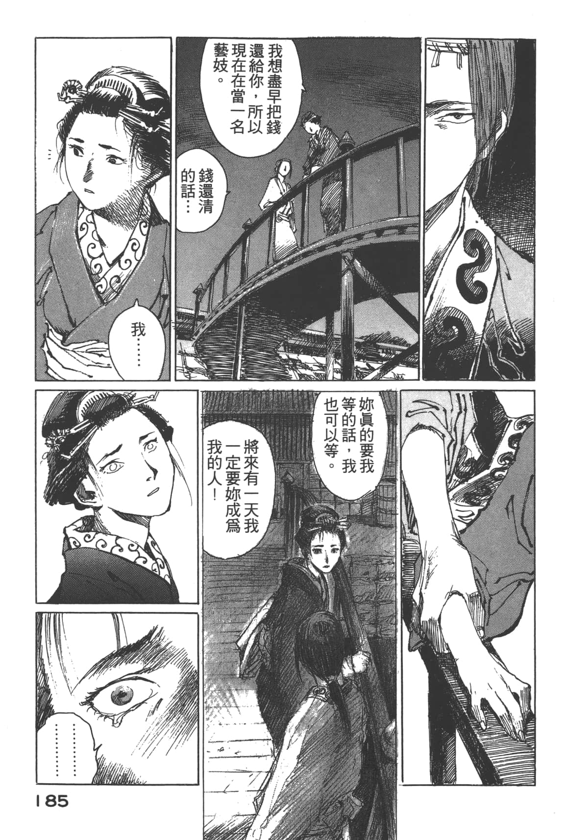 Page 187