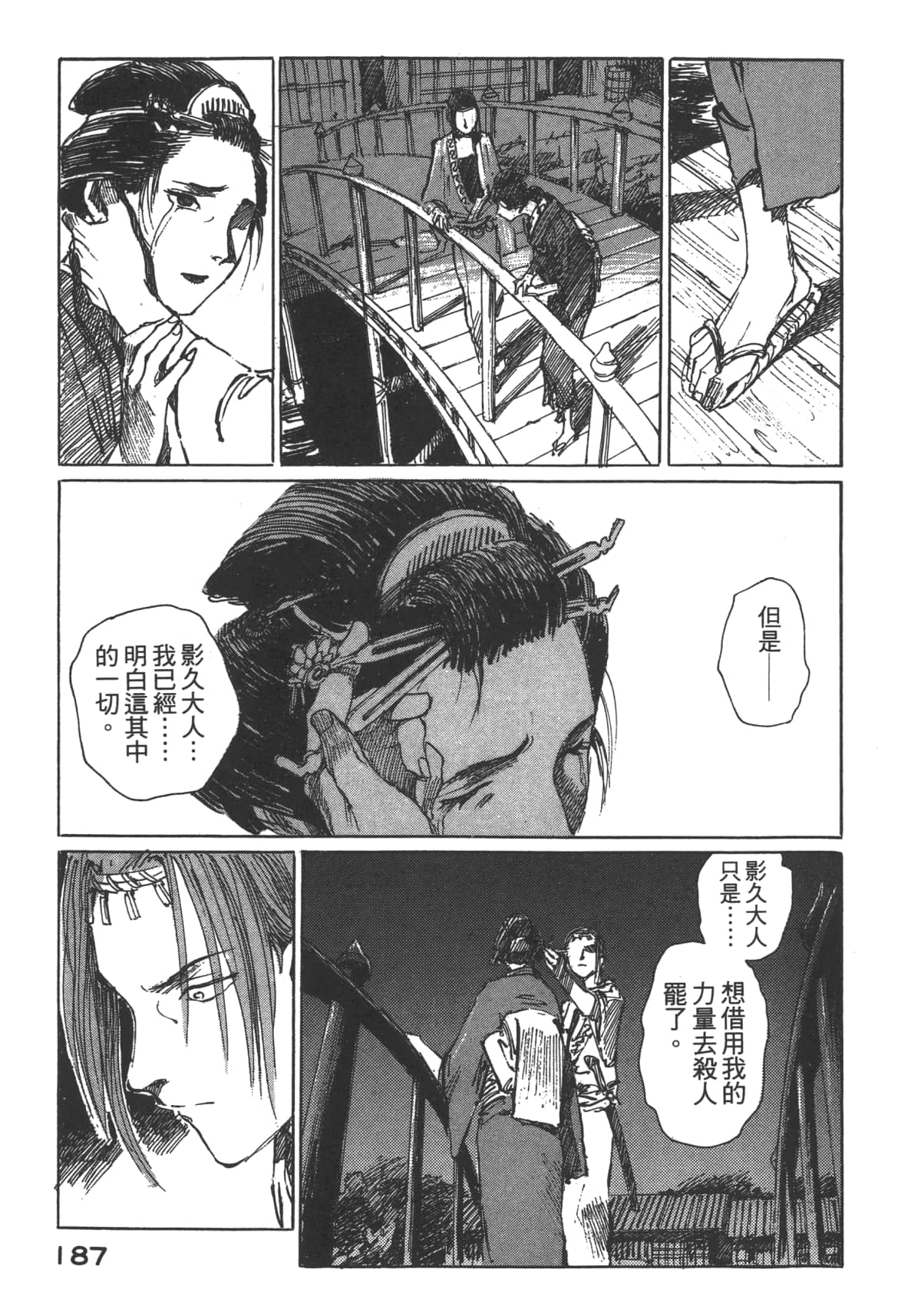 Page 189