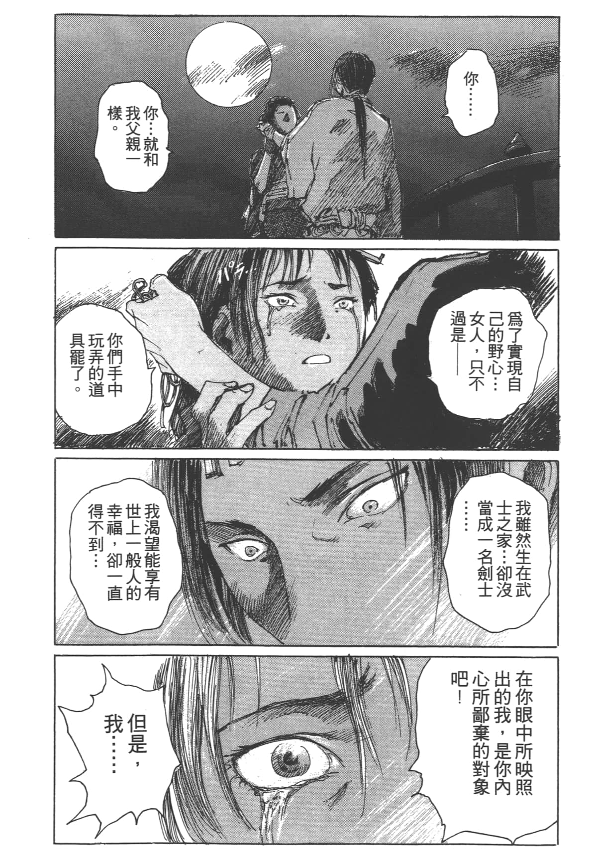 Page 190