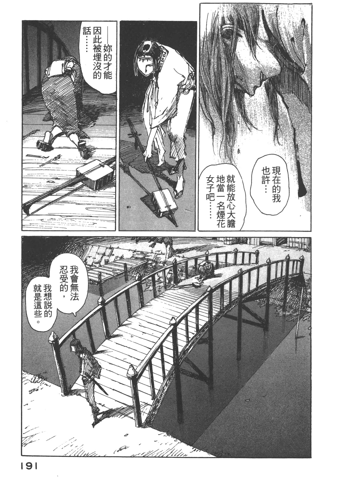 Page 193
