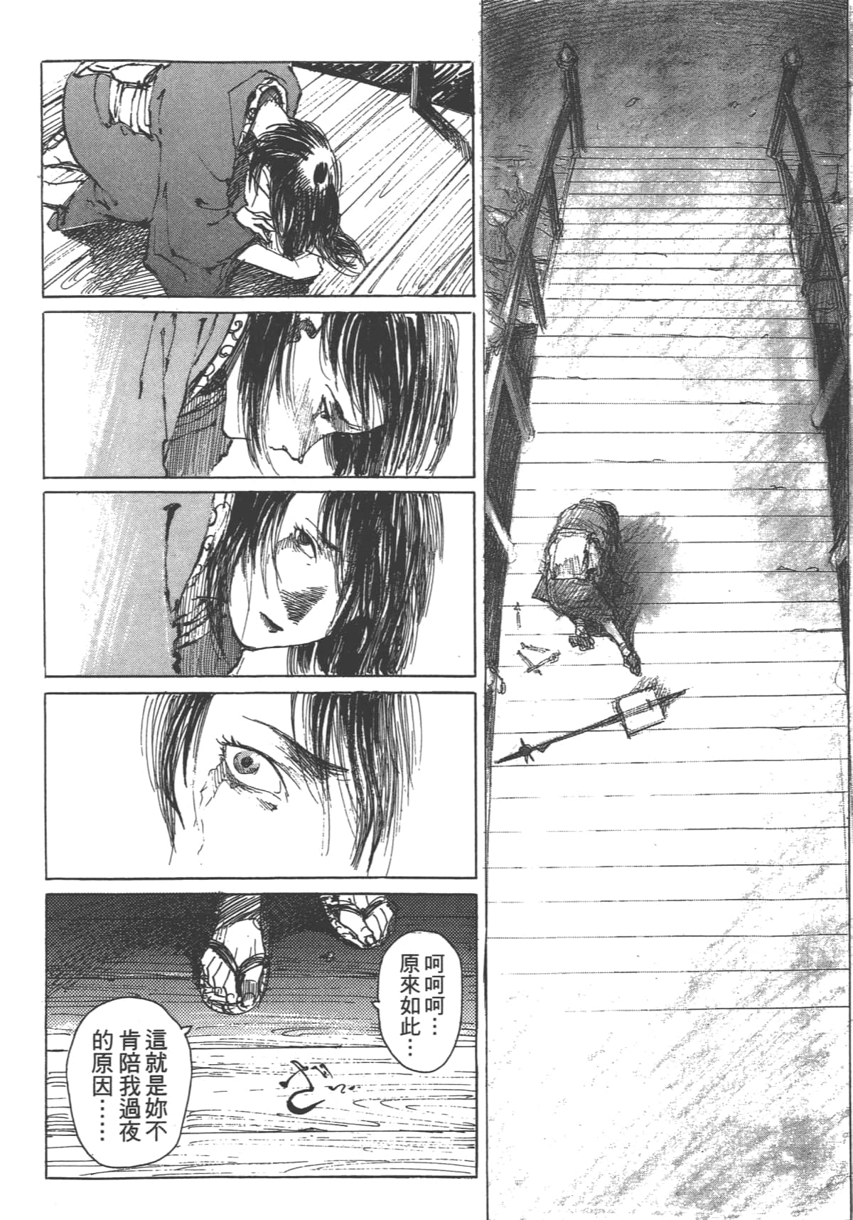 Page 194