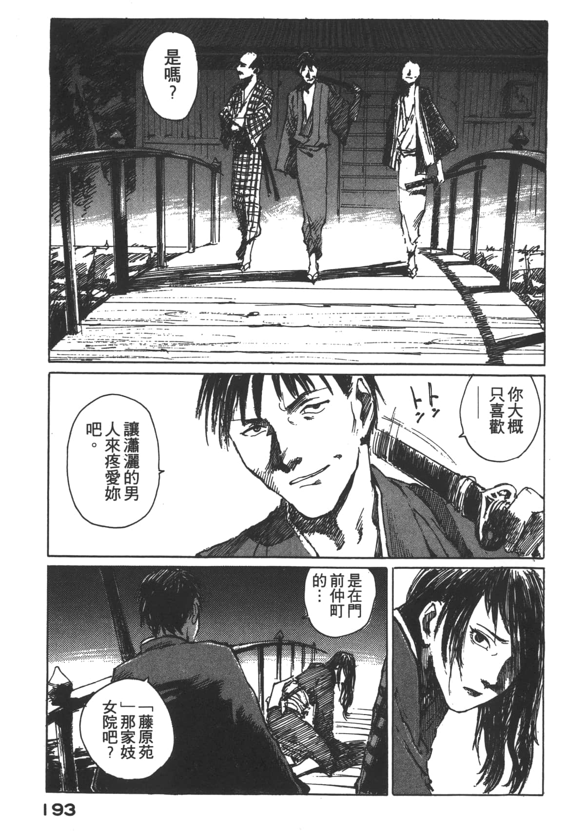 Page 195
