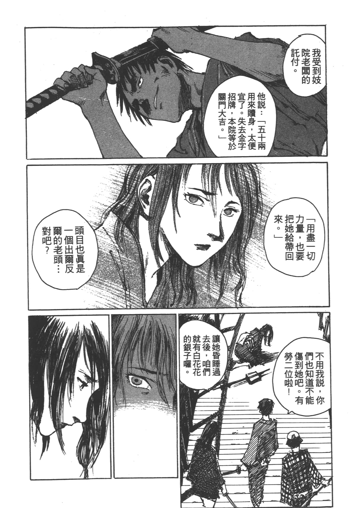 Page 196