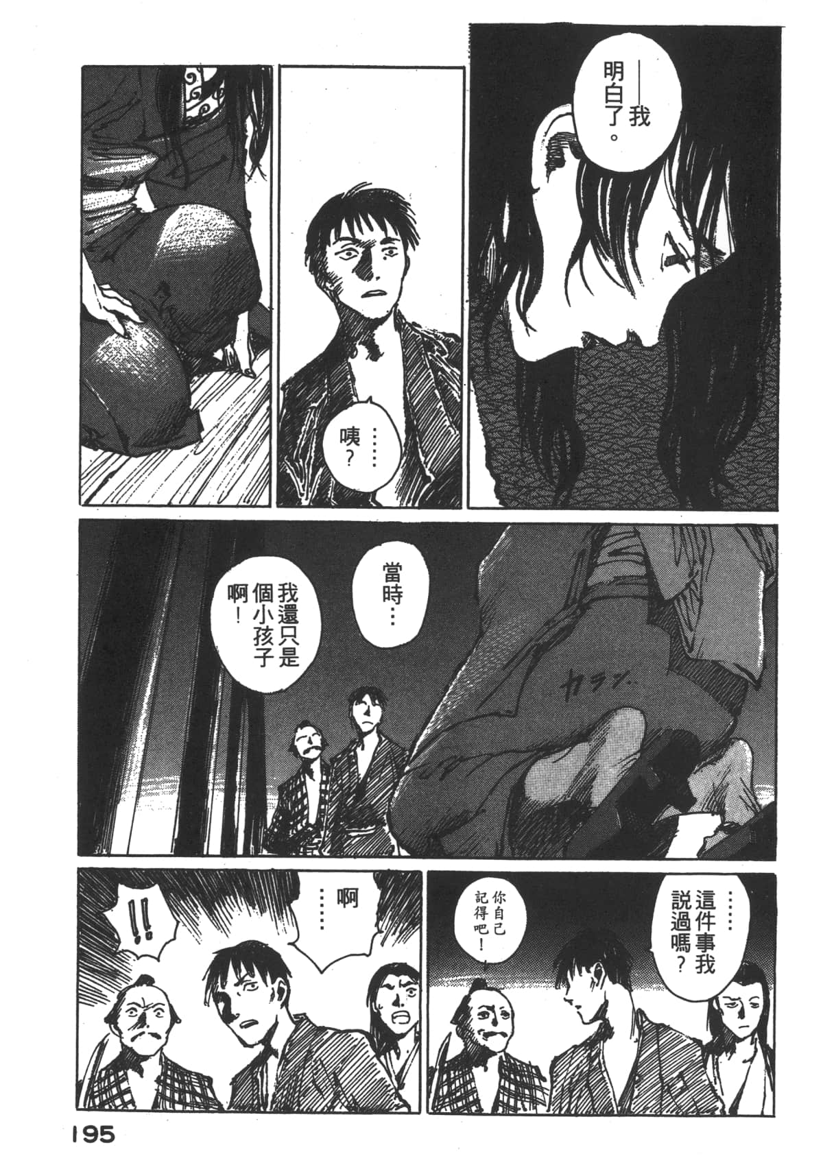 Page 197