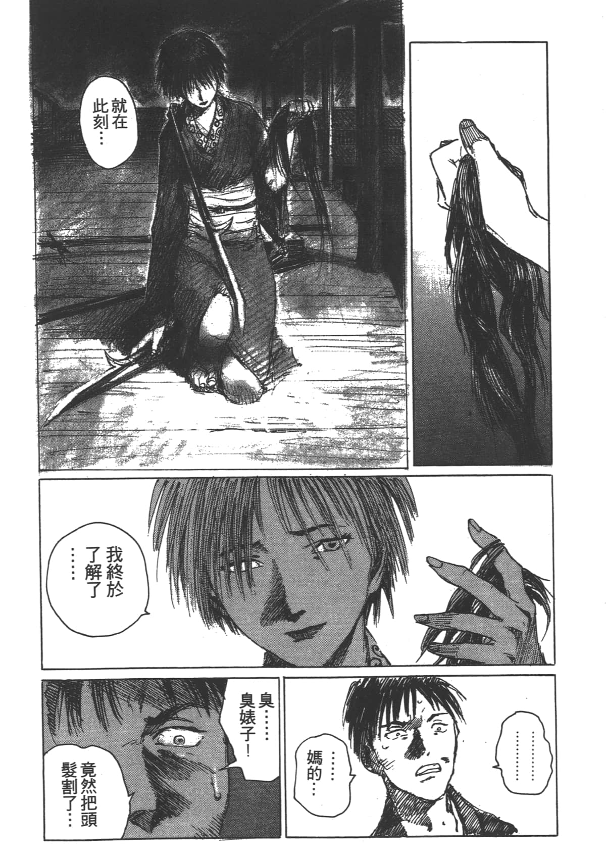 Page 198